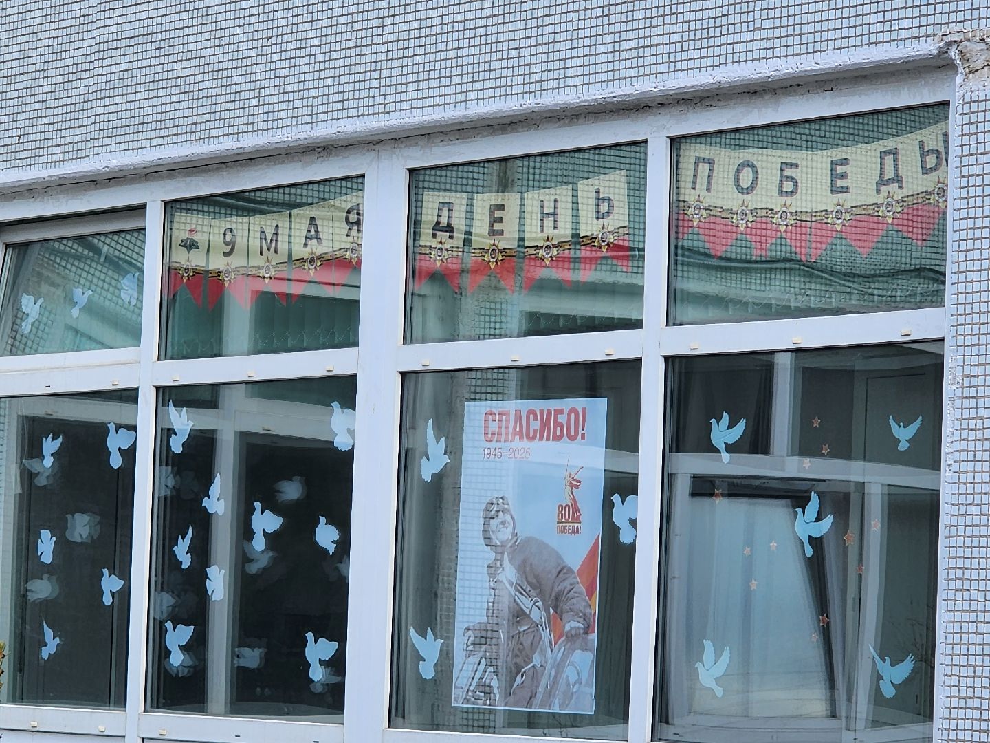 сергиев посад, гимназия 5, день победы,