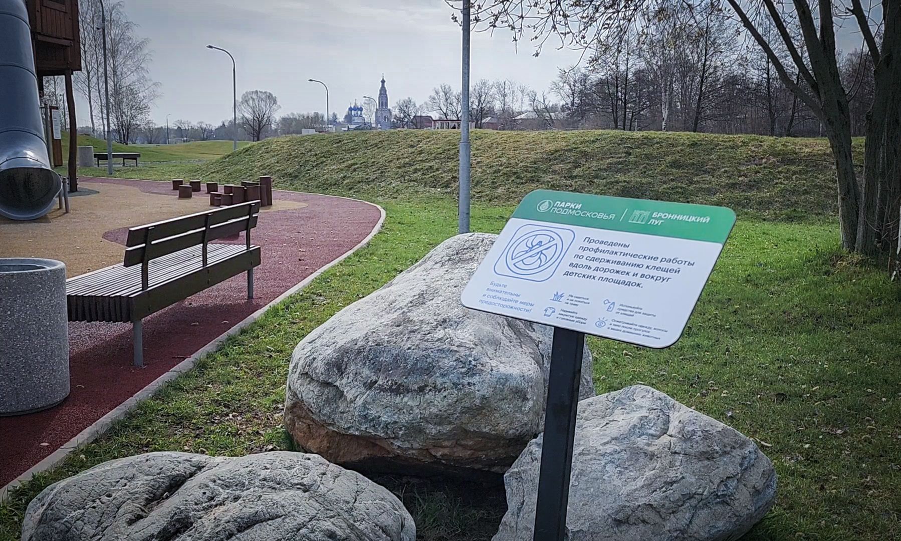 Бронницы , Парк Бронницкий Луг , Обработка парка от клещей,