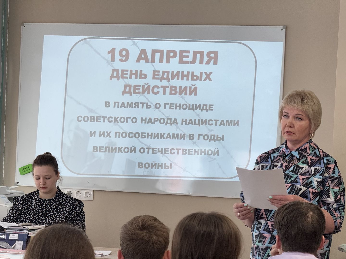 шаховская, история, нацизм, познавательный урок,