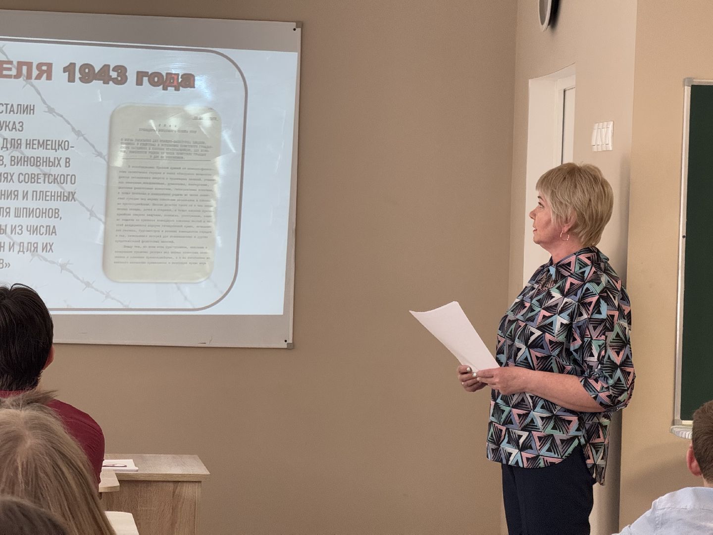 шаховская, история, нацизм, познавательный урок,