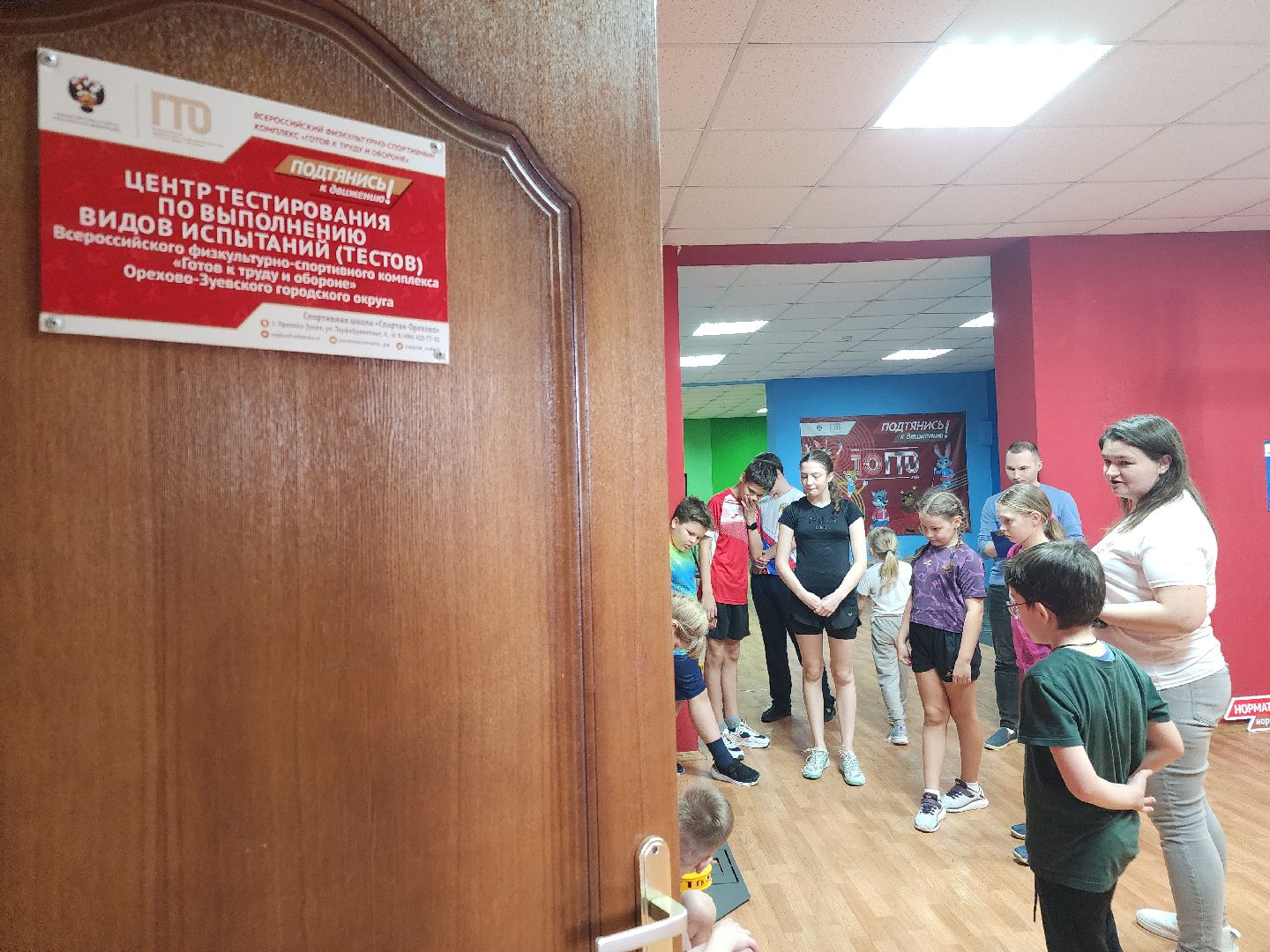 гто, орехово зуево, спорт,