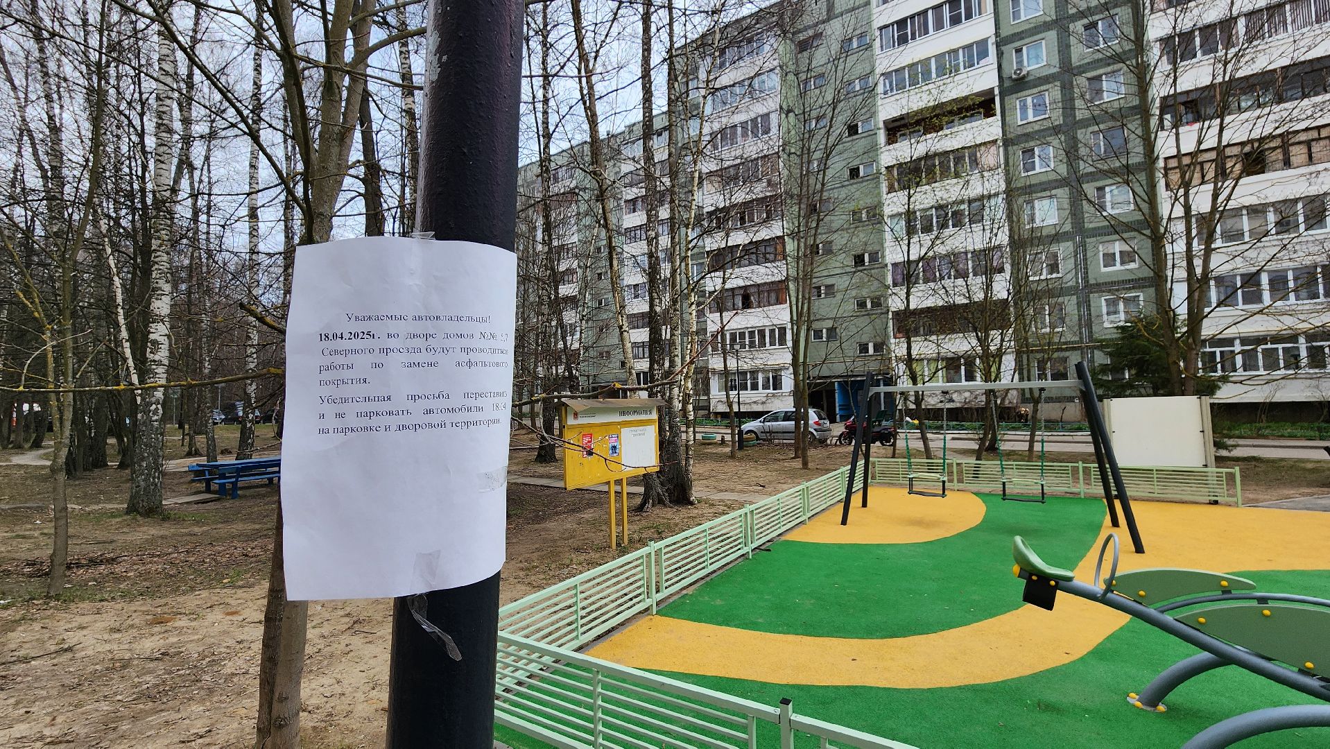 обход города, протвино, благоустройство,