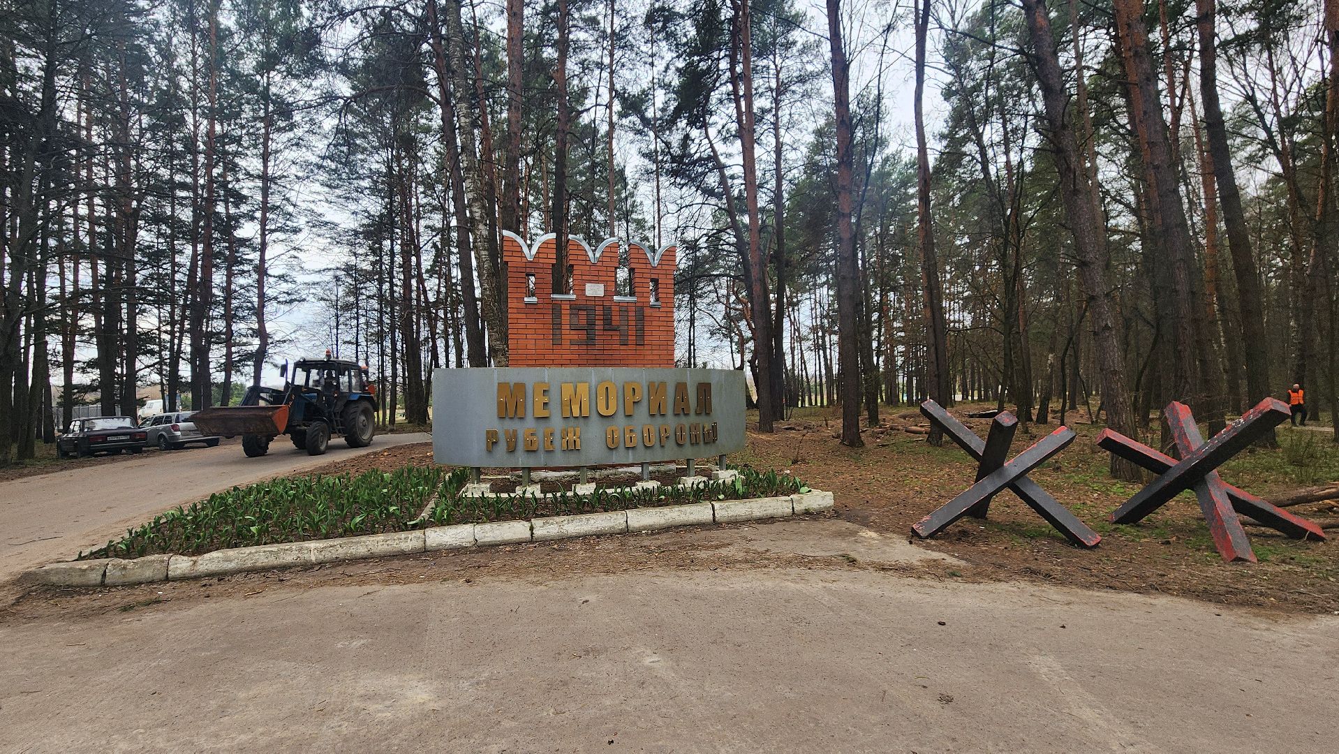 протвино, рубеж обороны, комбинат благоустройства,