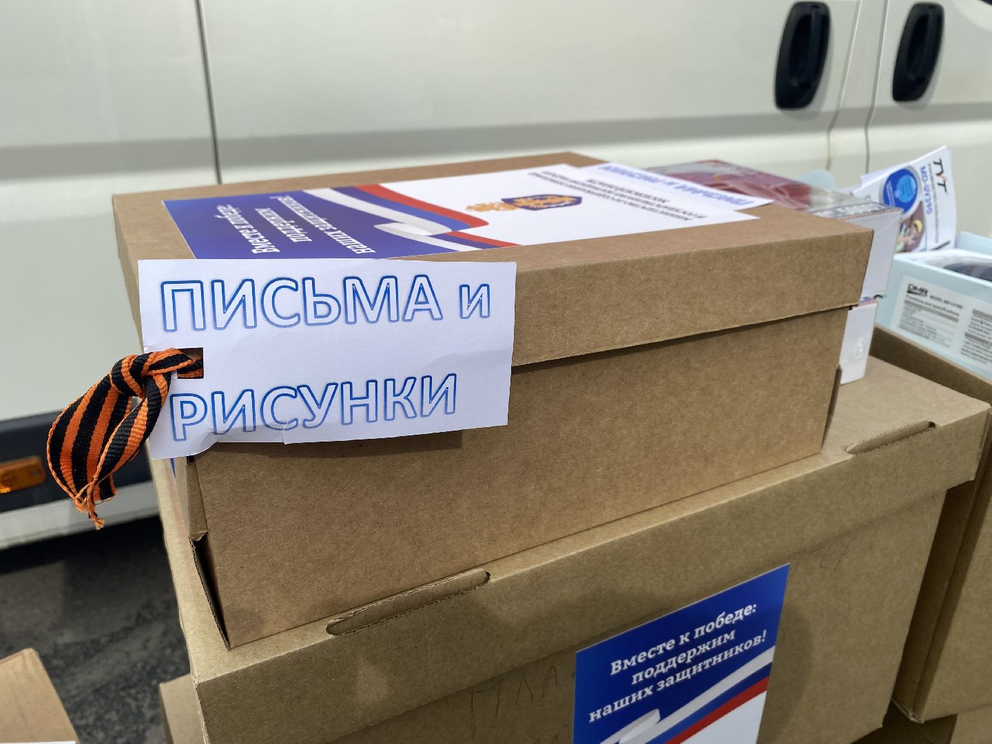 Гуманитарная помощь , Помощь СВО , своих не бросаем,