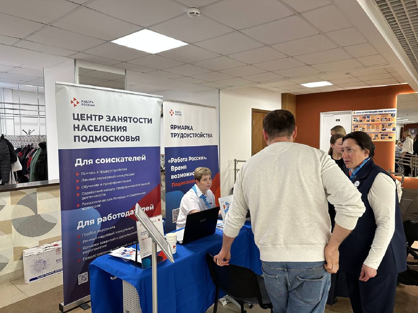 ярмарка вакансий, домодедово,