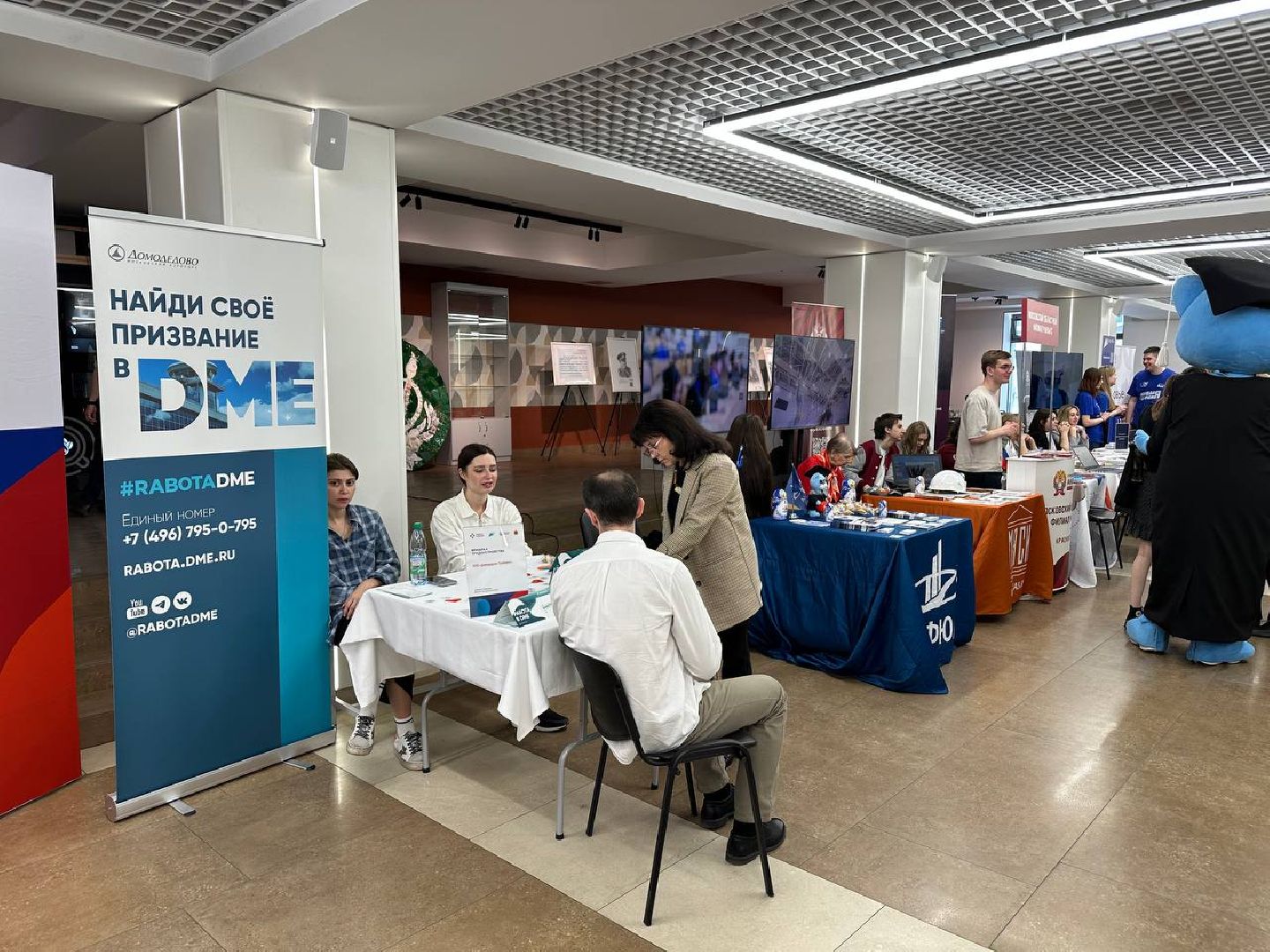 ярмарка вакансий, домодедово,