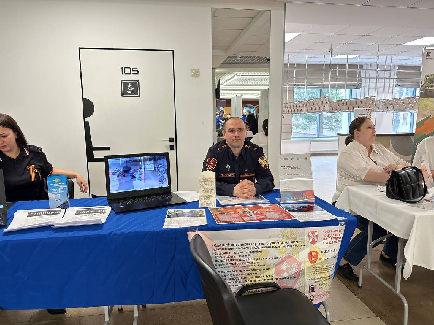 ярмарка вакансий, домодедово,