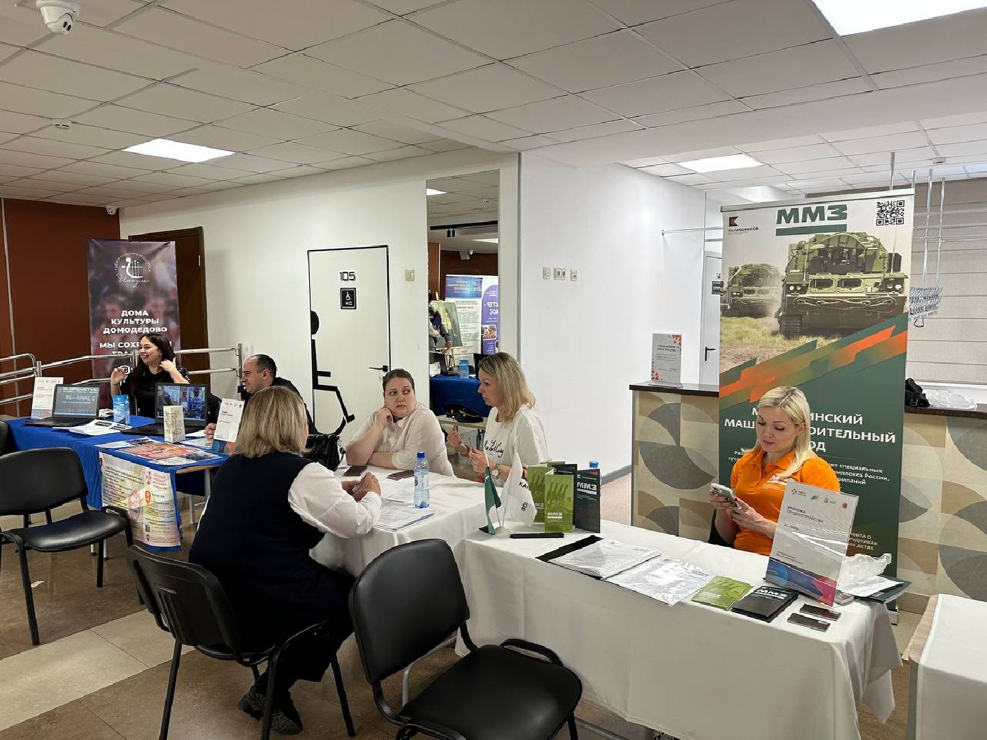 ярмарка вакансий, домодедово,