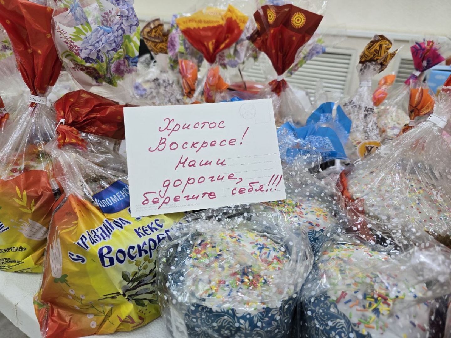 можайск, можайский муниципальный округ, подмосковье, куличи, спецоперация, пасха, праздник, гумпомощь,