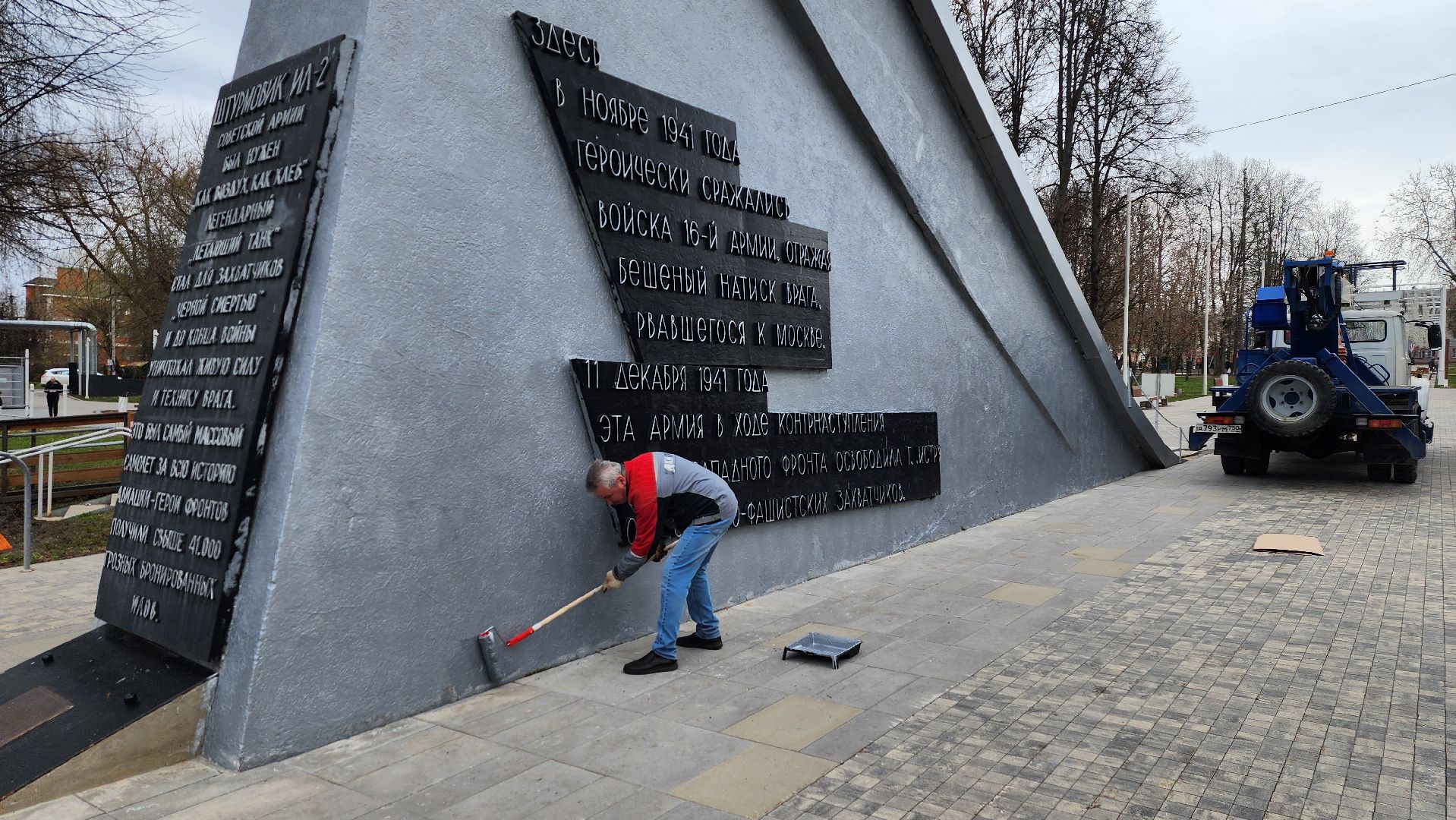 парки, истра, благоустройство, памятники вов,