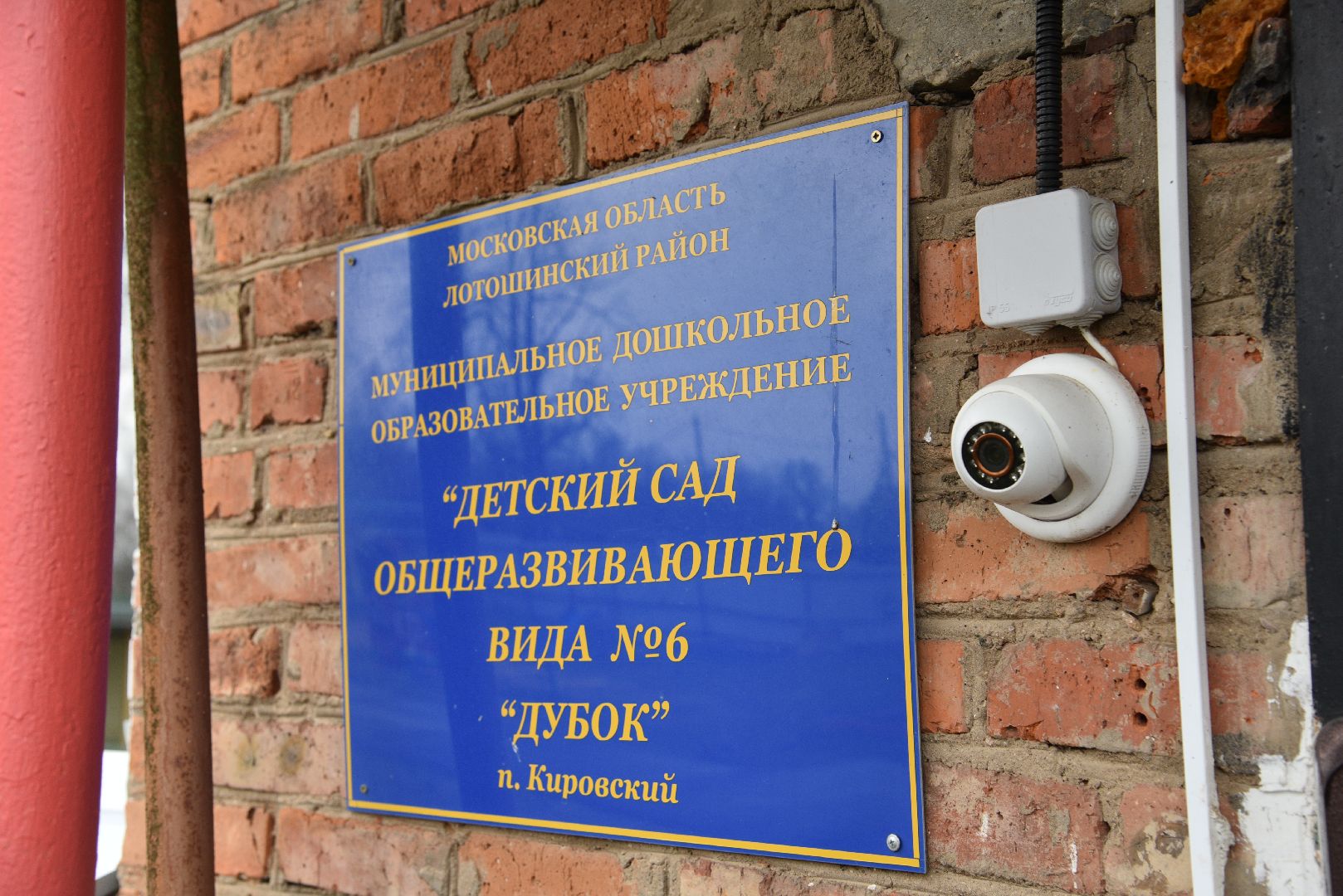 лотошино, кировский, дети, лотошинская школа 1,