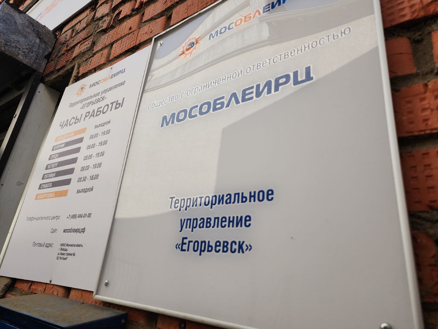 Егорьевск, Подмосковье, Московская область,