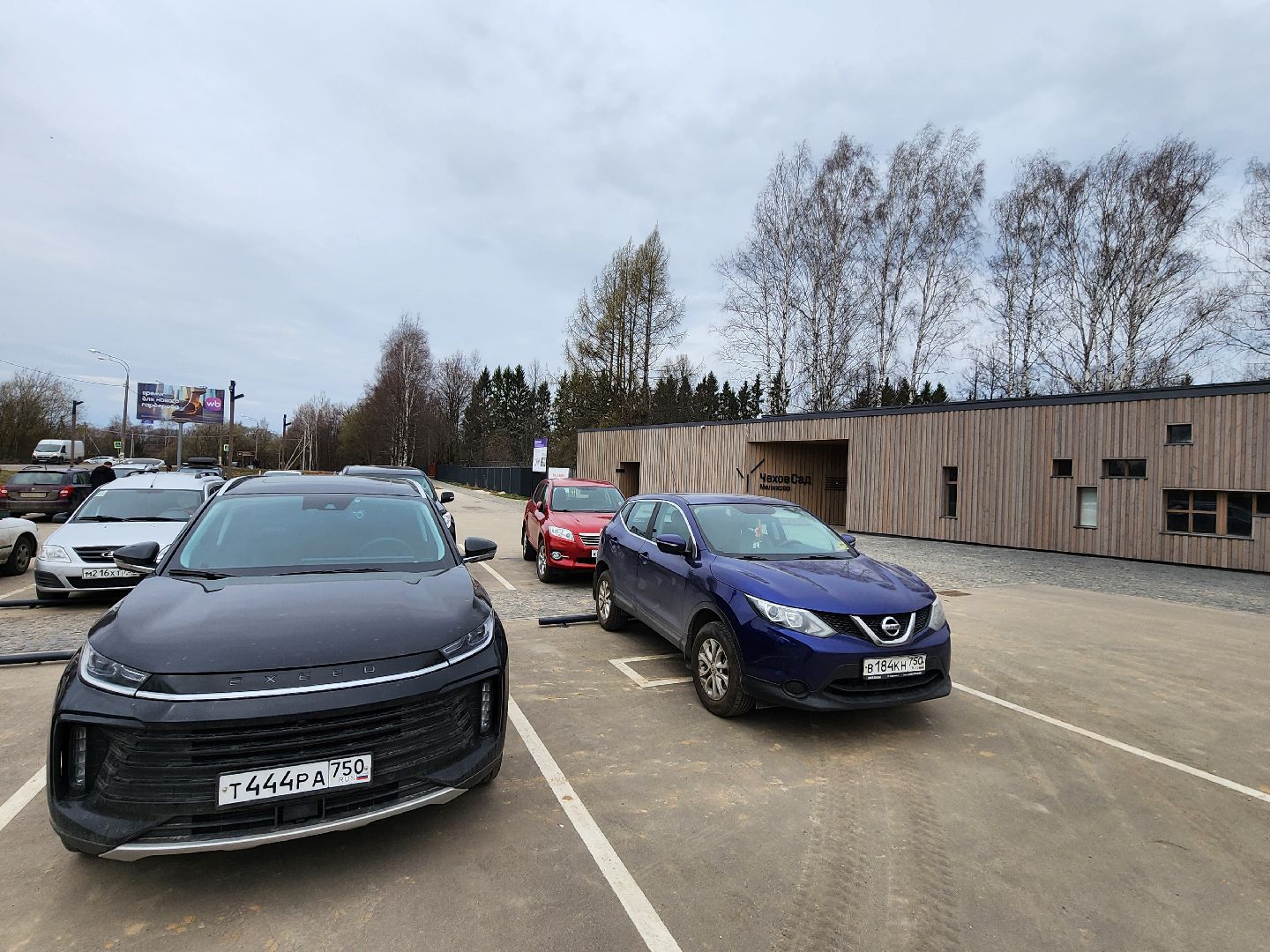 Чехов, село Мелихово, музей-заповедник, реконструкция, обновление, благоустройство, парковка, автостоянка, главный вход, визит-центр, губернатор московской области,