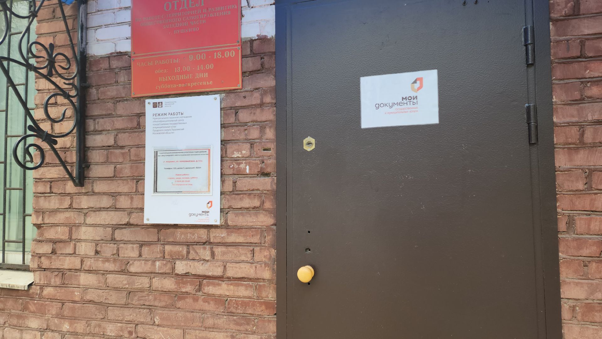 пушкино, уборка территорий, коммунальная служба, мои документы, уборка газонов,вертикалки,