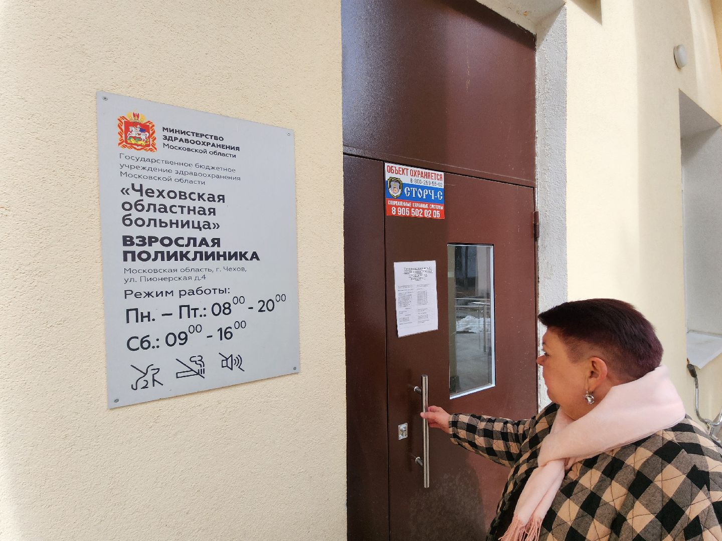 Чехов, Чеховская больница, взрослая поликлиника, текущий ремонт, обновление, переезд врачей, перенос приема, врачи узких специализаций, новый адрес, улица Пионерская 4, поликлиника в микрорайоне Венюково, улица Гагарина 37а,