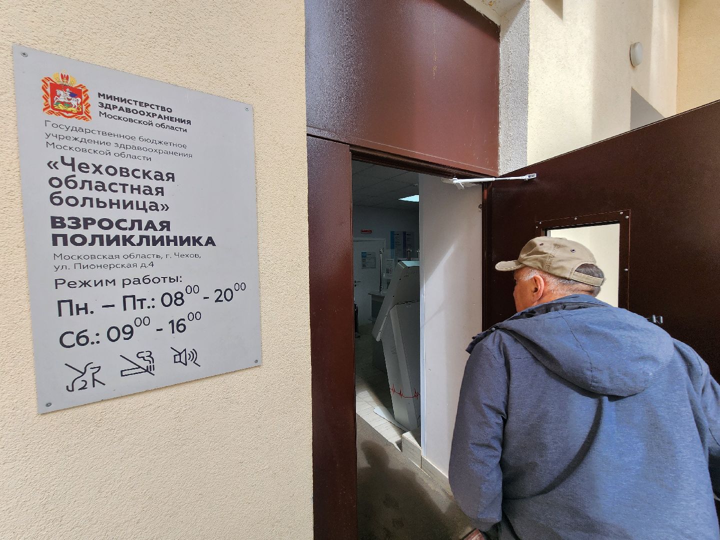 Чехов, Чеховская больница, взрослая поликлиника, текущий ремонт, обновление, переезд врачей, перенос приема, врачи узких специализаций, новый адрес, улица Пионерская 4, поликлиника в микрорайоне Венюково, улица Гагарина 37а,