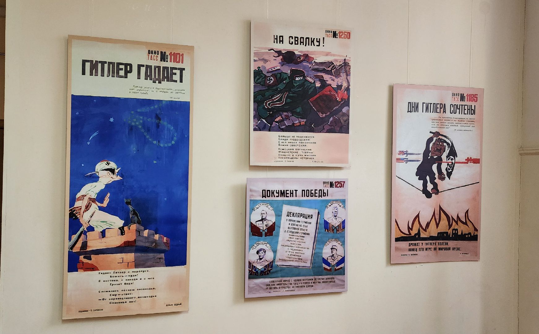 Химки, История, День Победы ,