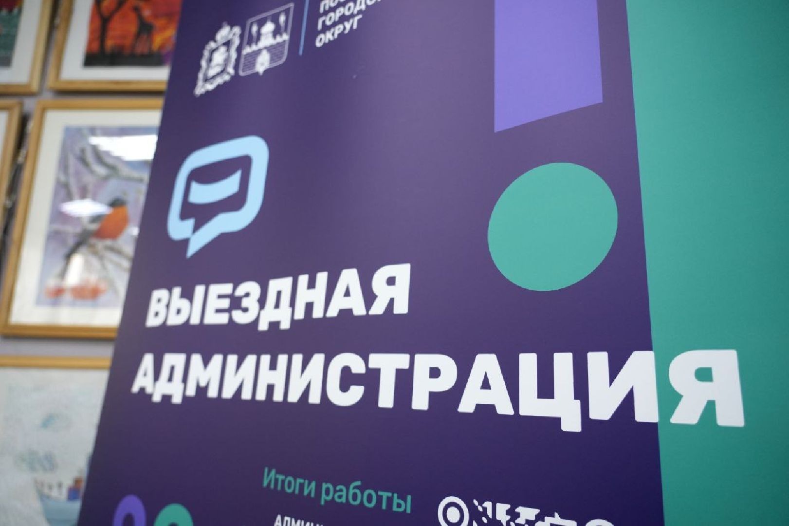 выездная администиация, сергиево-посадский городской округ, сергиев посад, власть,  жители, диалог с властью, ЖКХ,