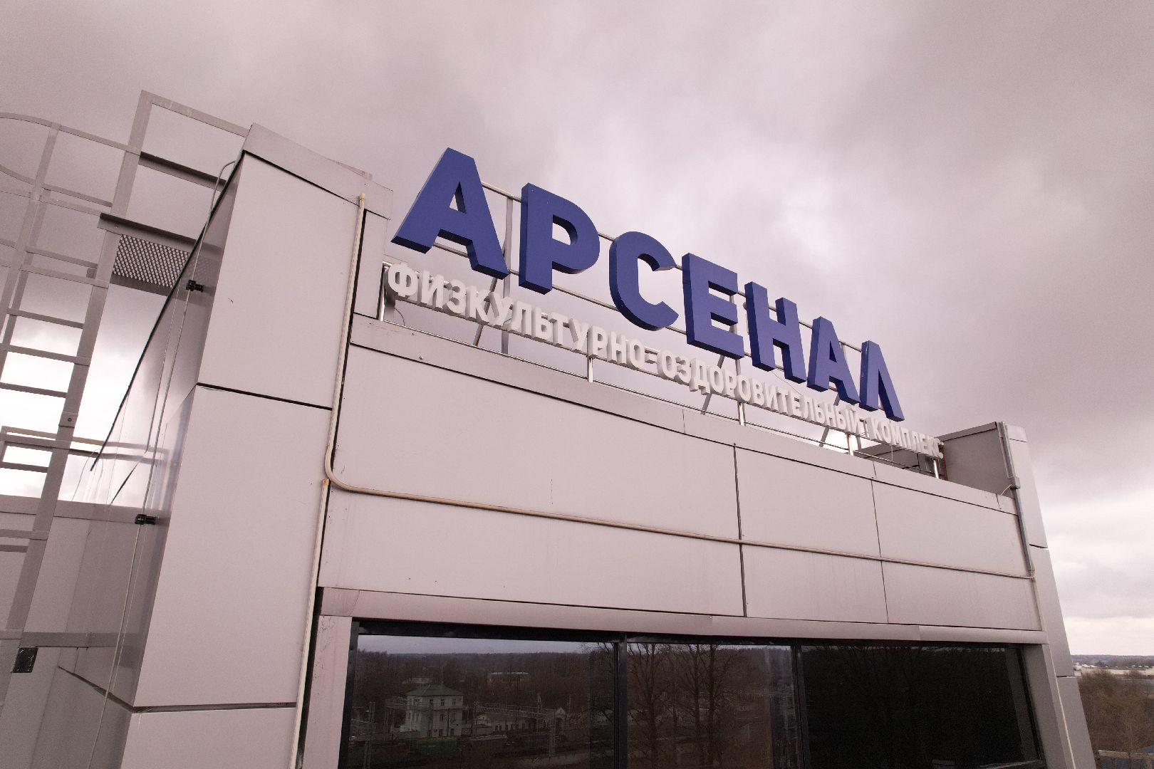 видео с коптера, фок арсенал, гто в можайске,