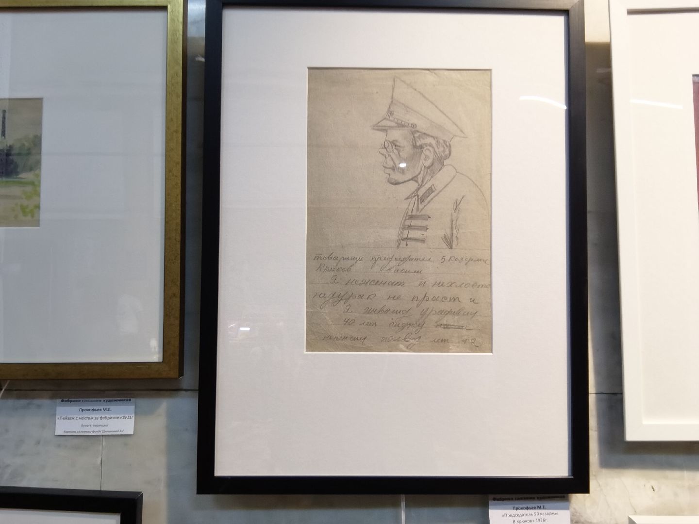 Балашиха, Фабрика 1830, ветераны труда, День труда, выставка Фабрика глазами художников, музей истории фабрики