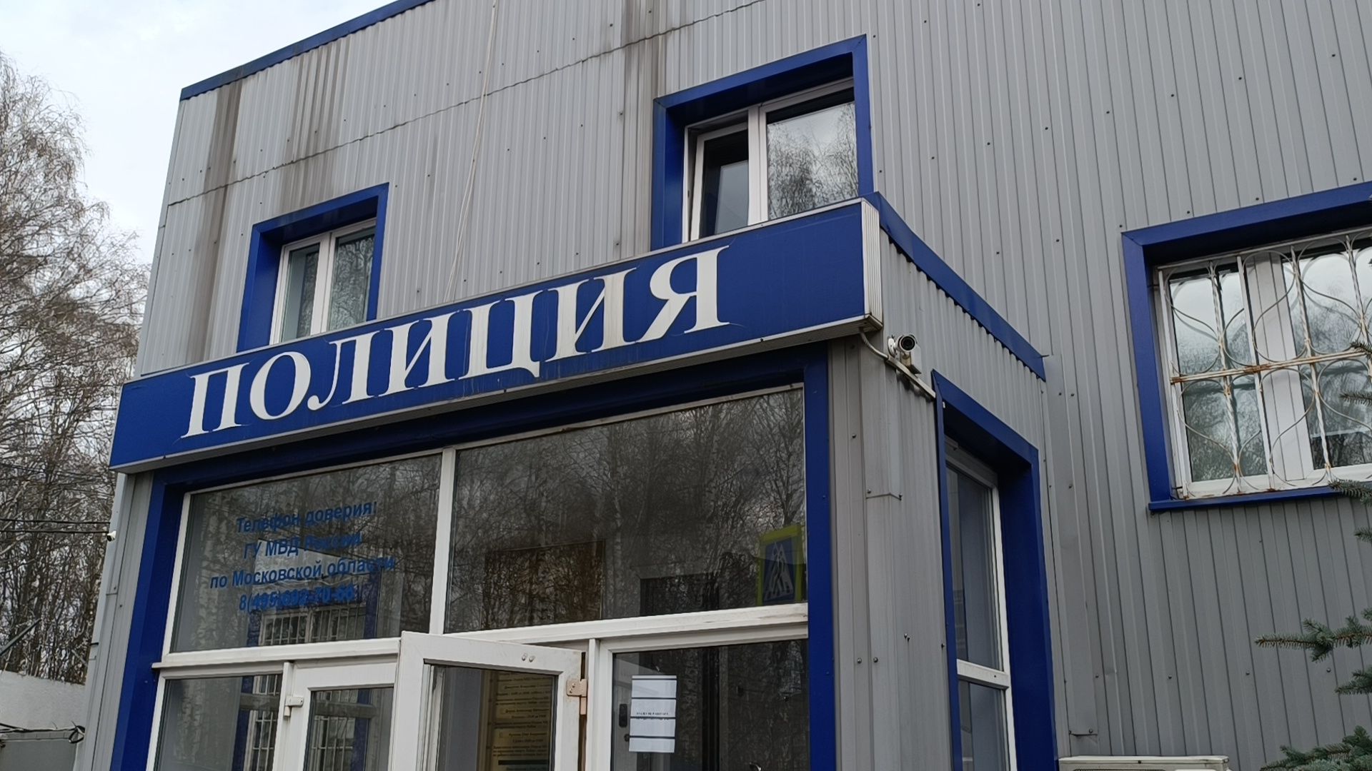 мошенники, лобня, полиция, банк,