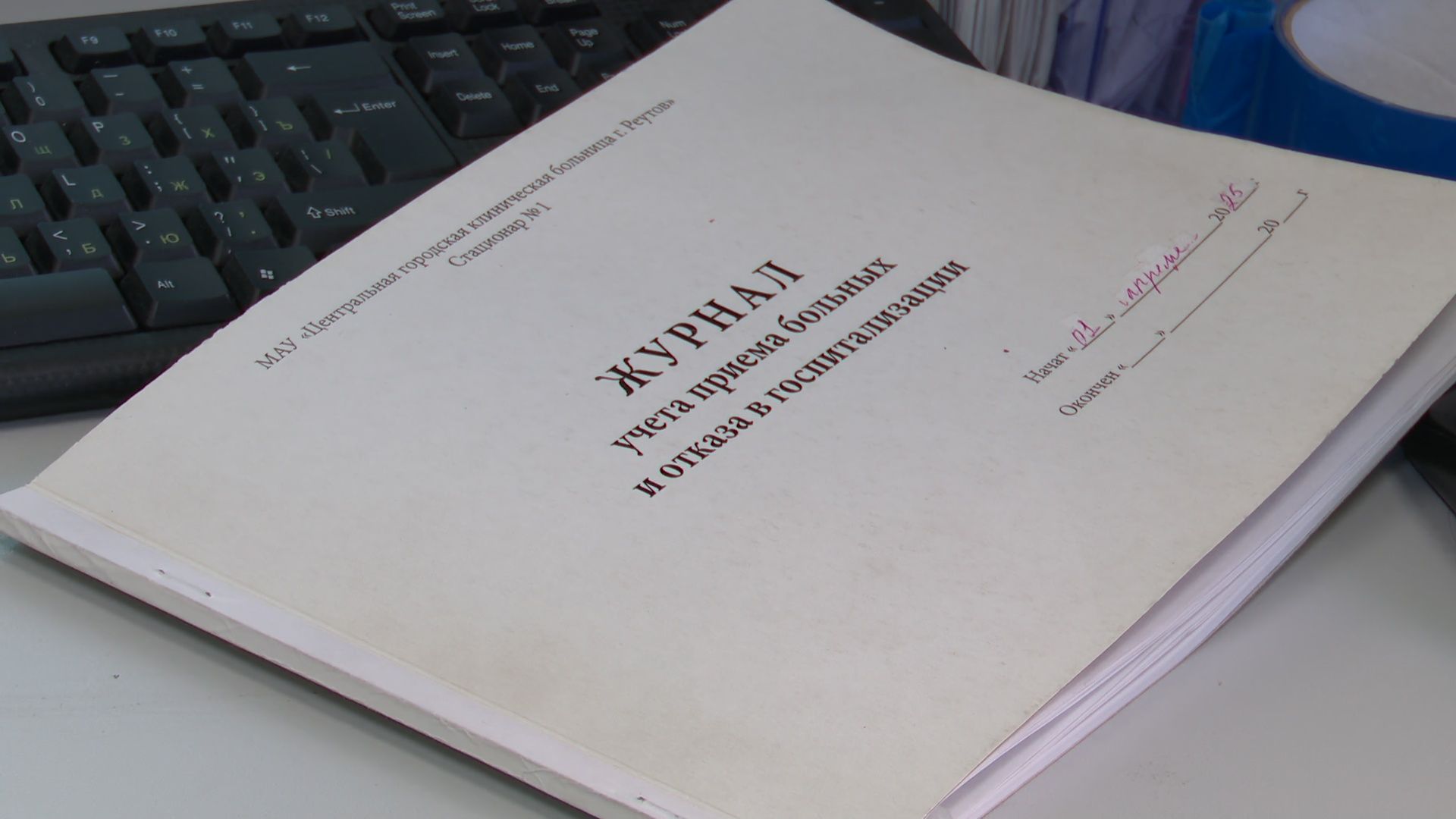 Реутов, медиина, рак, бронхолегочная система, диагностика,