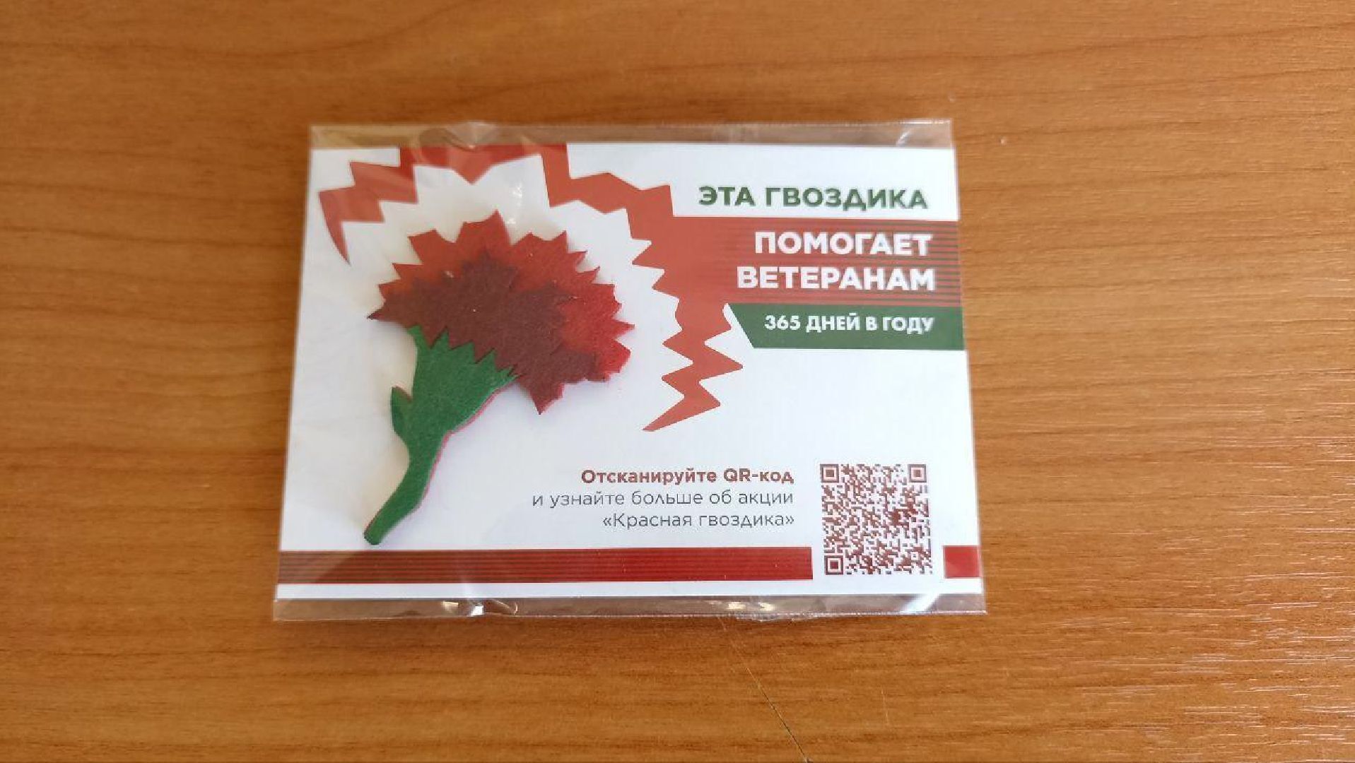 Долгопрудный, ветераны, благотворительность