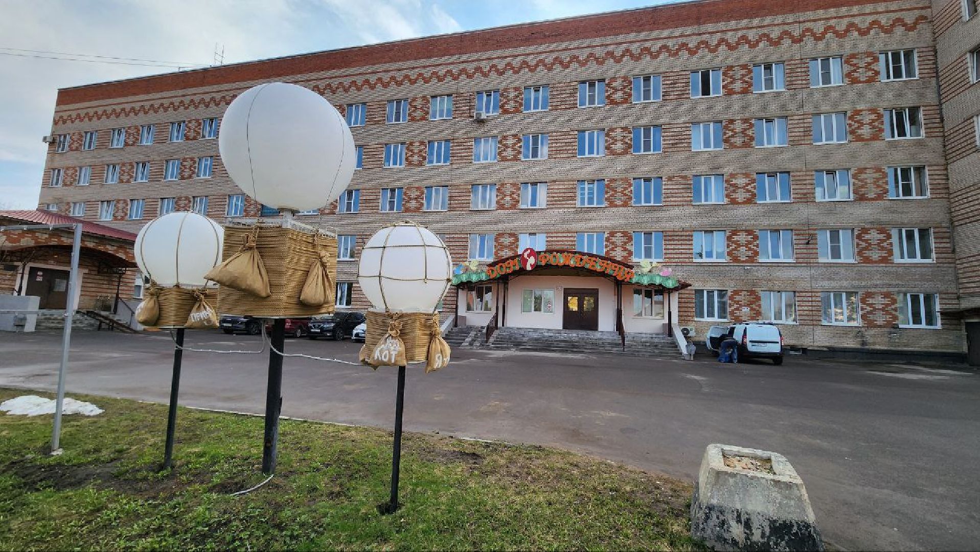 Дмитров, Дом рождения, Роддом, Дмитровская больница, Минздрав,