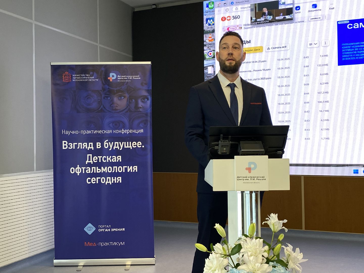 Клинический центр Рошаля , офтальмология, офтальмологическое оборудование,