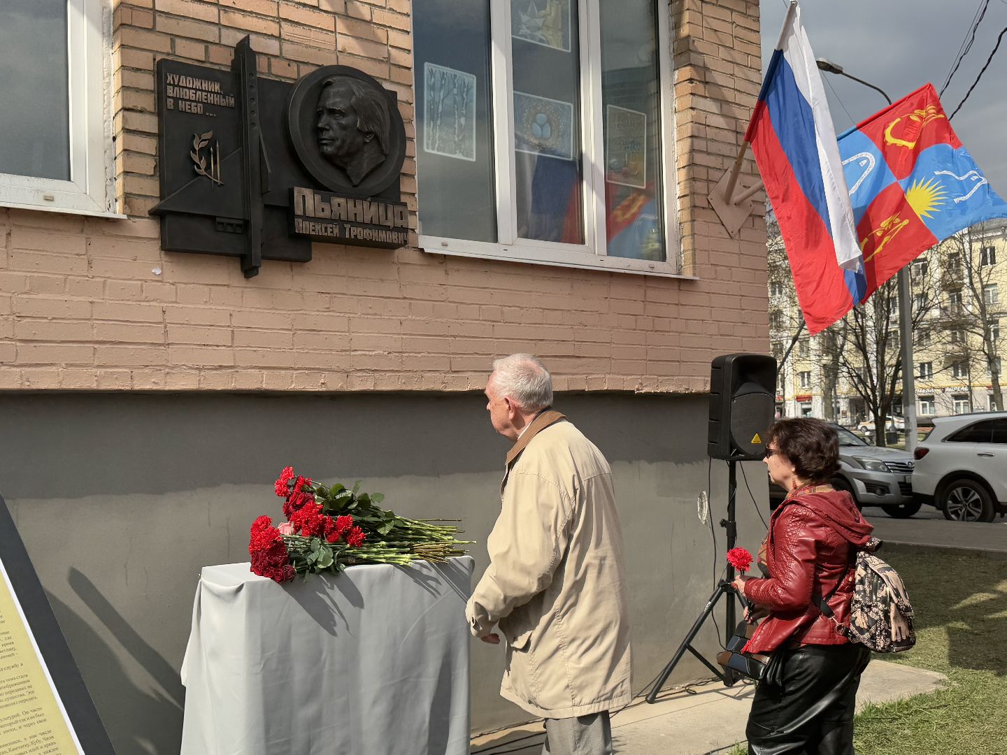 мемориальная доска, площадь славы, балашиха, Алексей Пьяница,