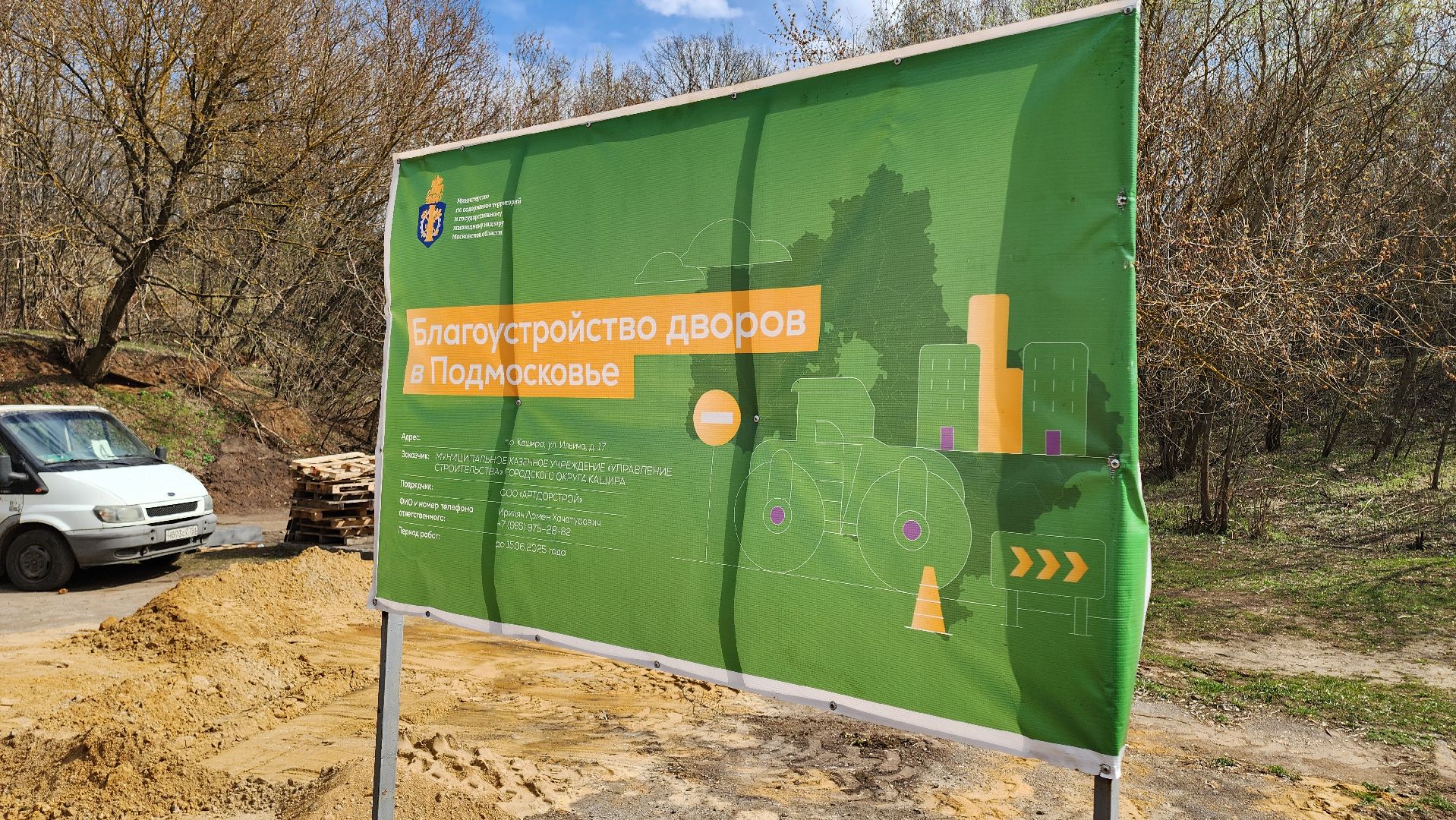 кашира, кбдт, благоустройство, дворовая территория, асфальт, бордюр, парковка,