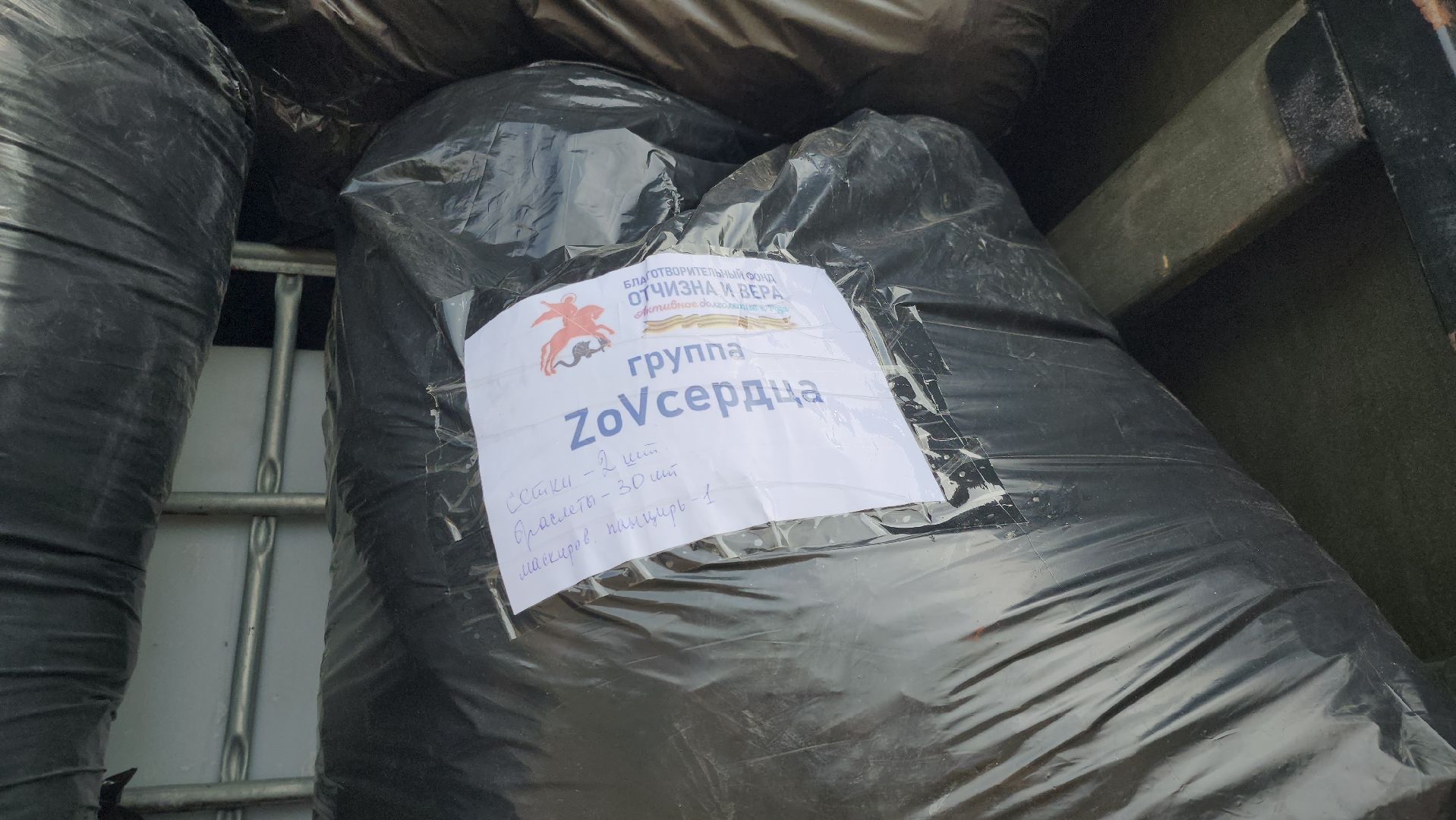 Руза, Гуманитарная помощь , Сво, Спецопперация ,