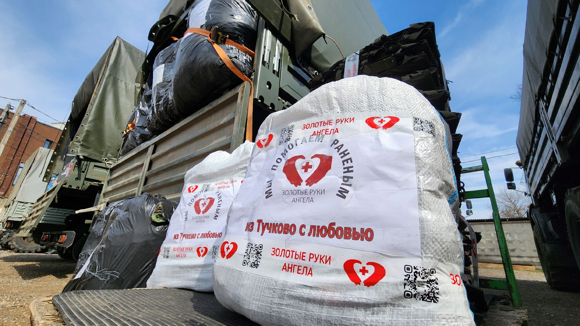 Руза, Гуманитарная помощь , Сво, Спецопперация ,