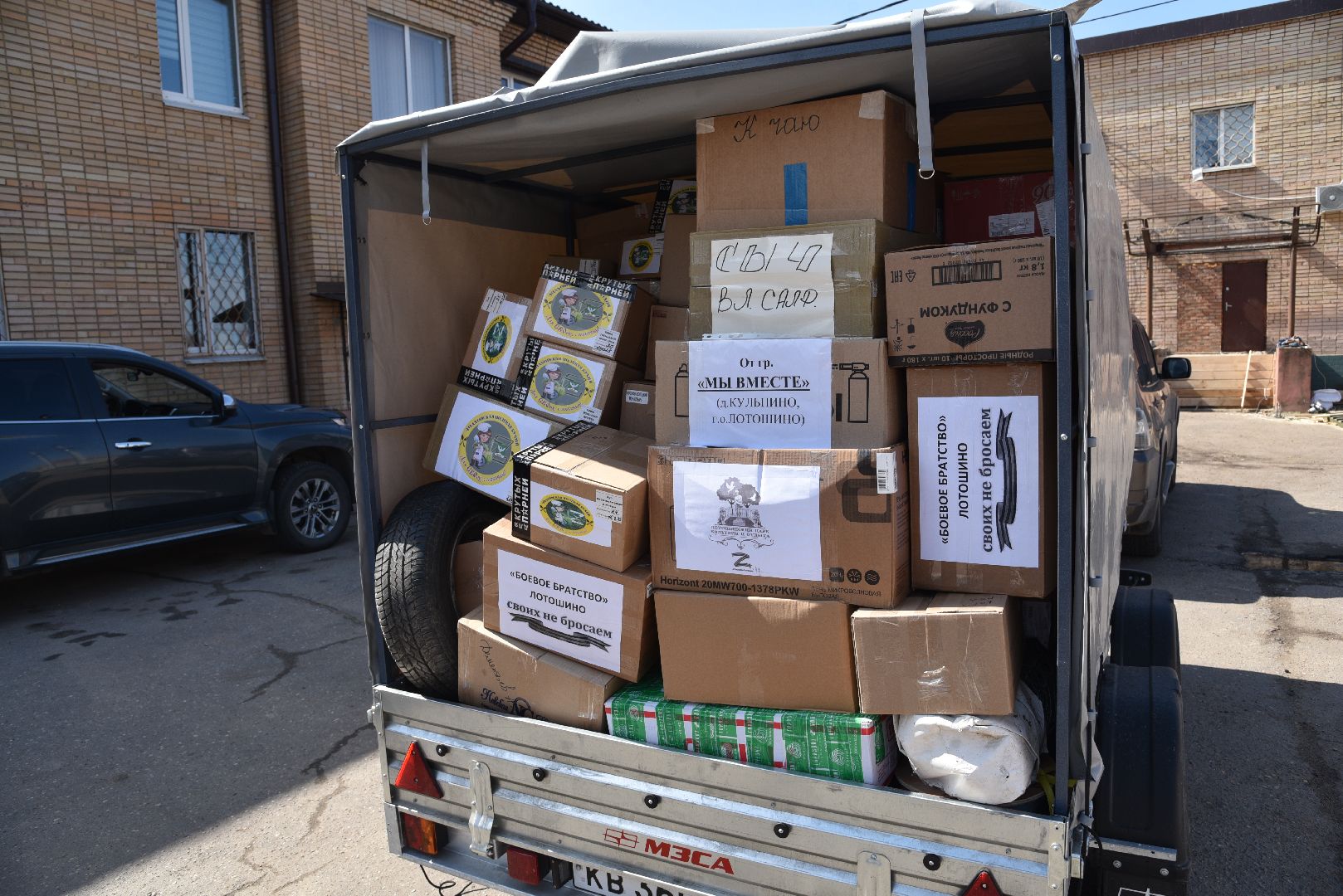 лотошино, сво, спецоперация, гуманитарка, боевое братство,