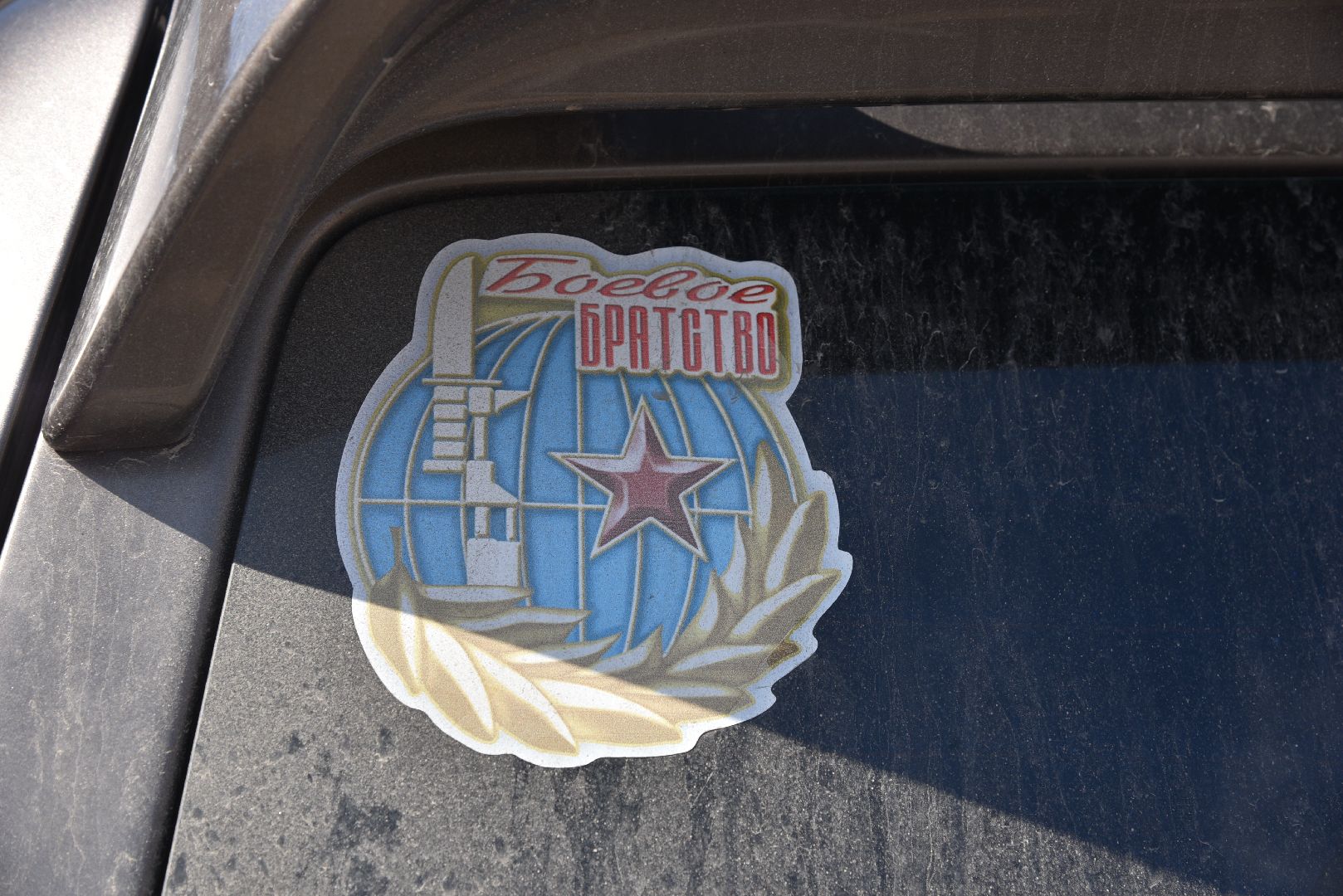 лотошино, сво, спецоперация, гуманитарка, боевое братство,