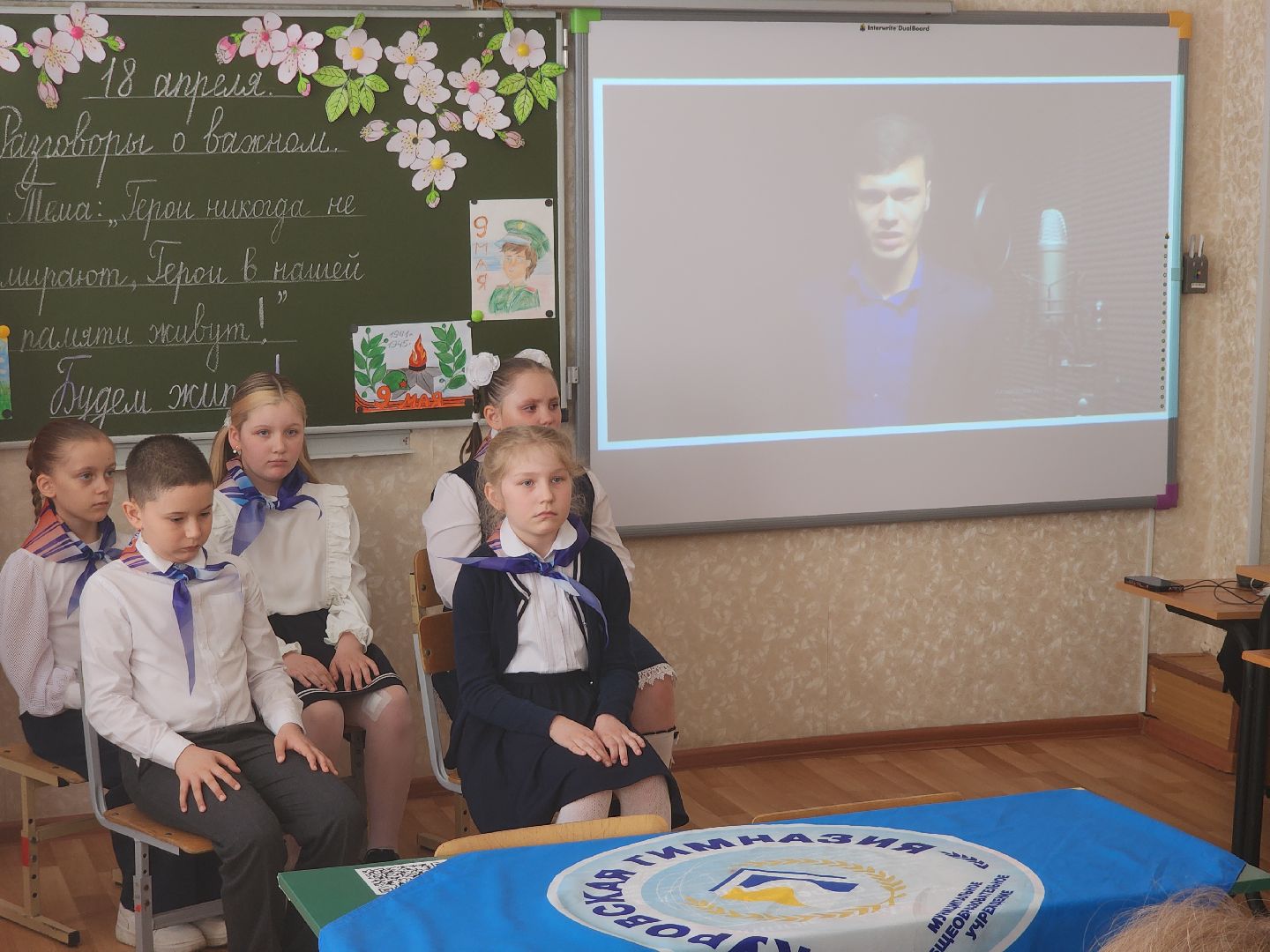 парта героя сво,  орехово-зуевский округ, куровское,