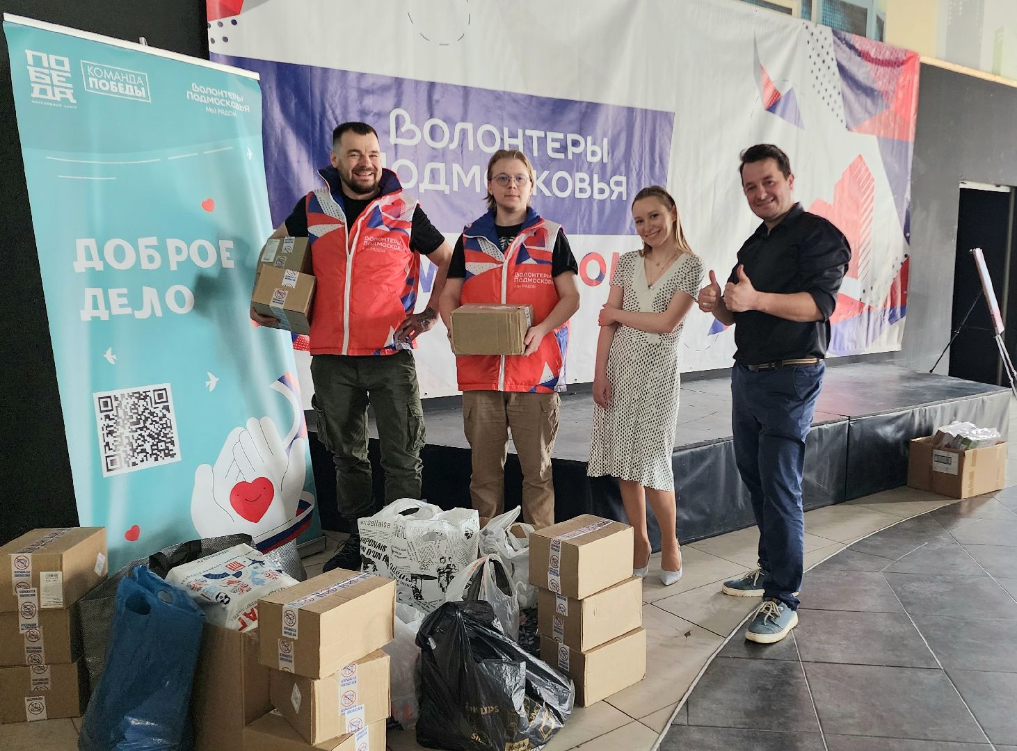 гуманитарная помощь, неделя добрых дел, доброе дело, сво, курск, домодедово, подмосковье, дети,