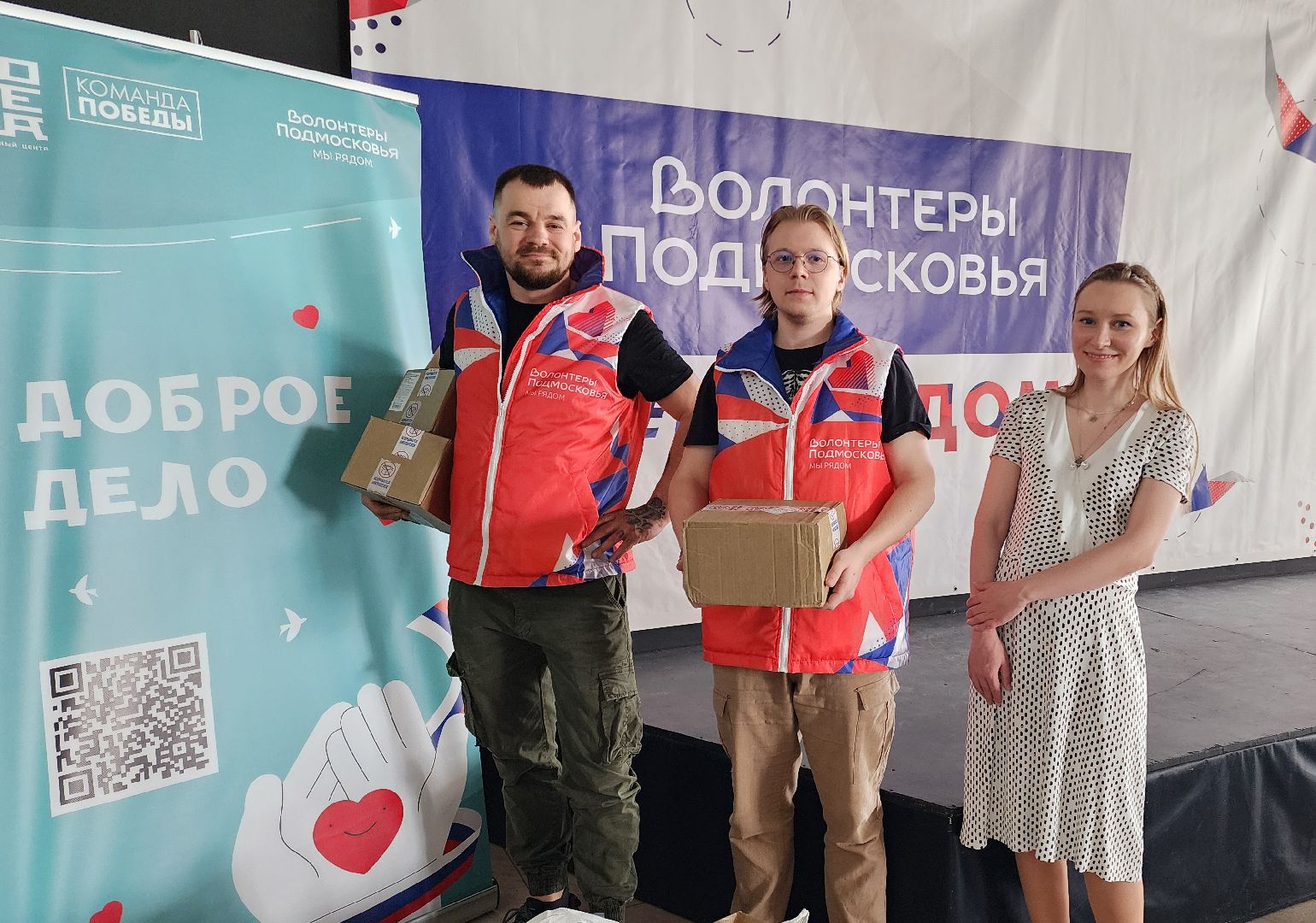 гуманитарная помощь, неделя добрых дел, доброе дело, сво, курск, домодедово, подмосковье, дети,