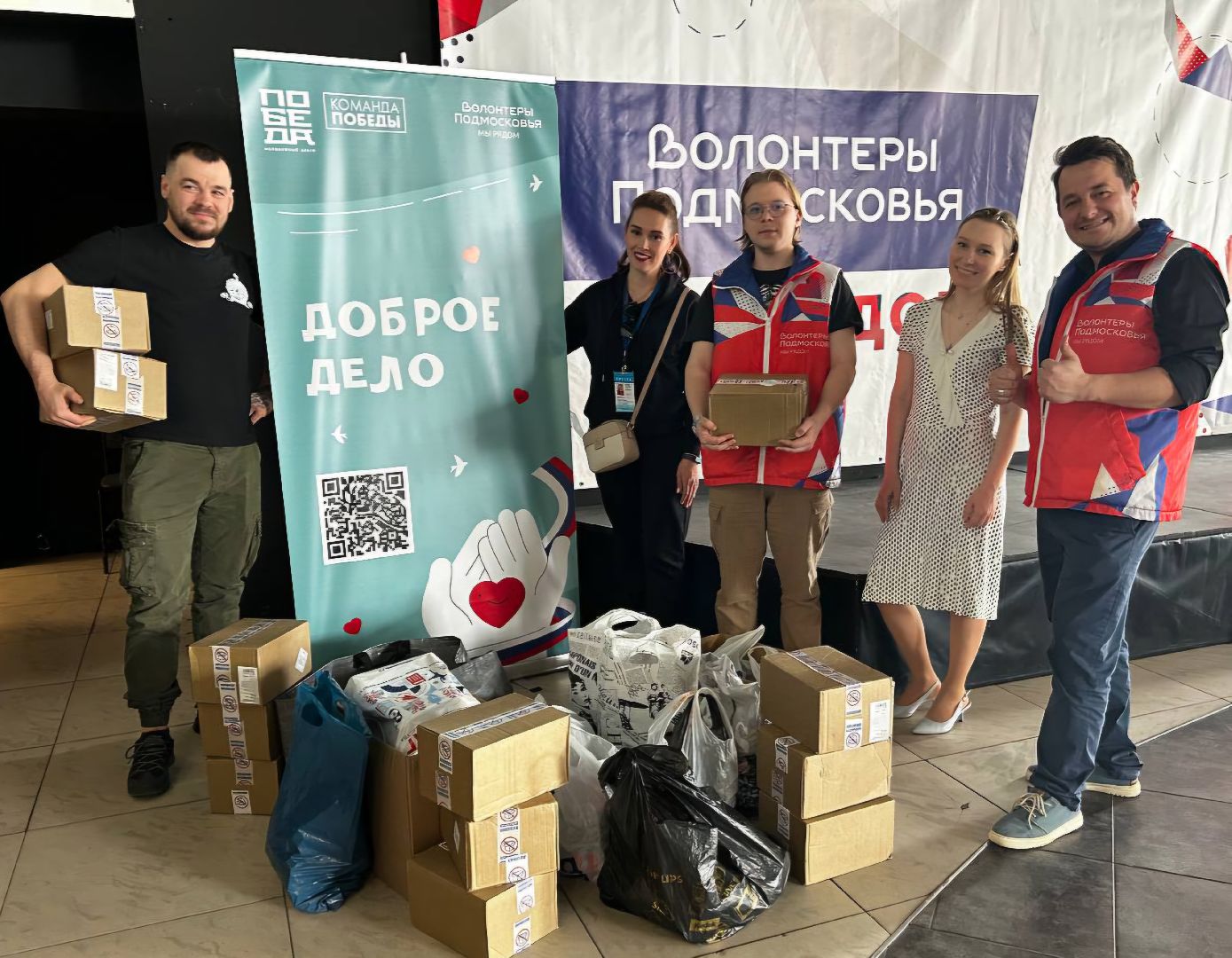 гуманитарная помощь, неделя добрых дел, доброе дело, сво, курск, домодедово, подмосковье, дети,