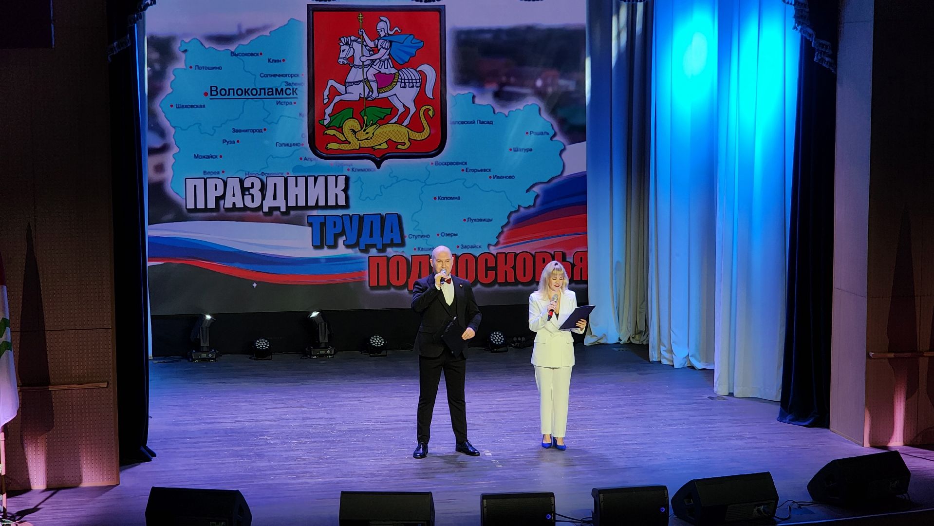 волоколамск, праздник труда,