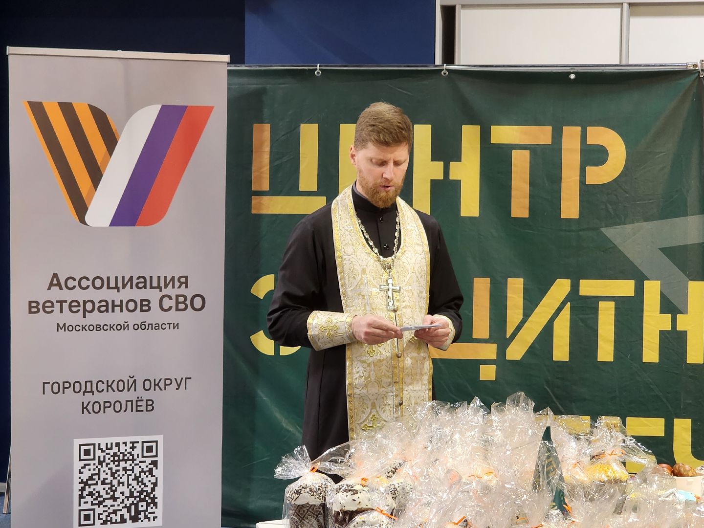 королёв,  королевское благочиние, центр поддержки участников сво и их семей, освящение куличей,