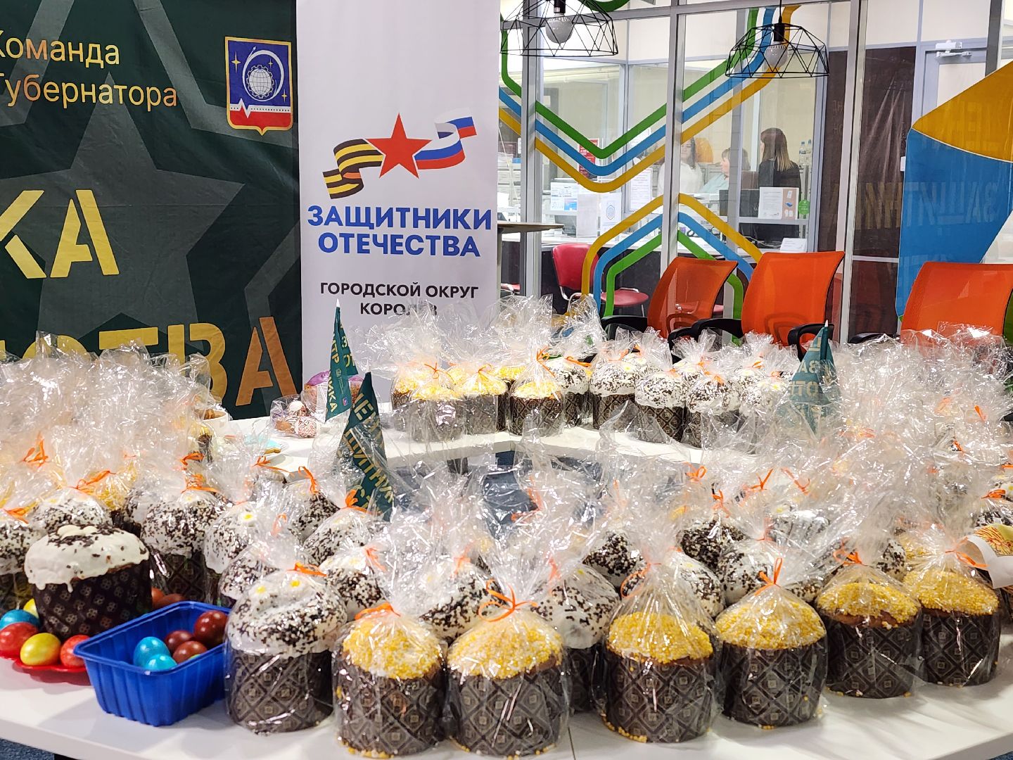 королёв,  королевское благочиние, центр поддержки участников сво и их семей, освящение куличей,