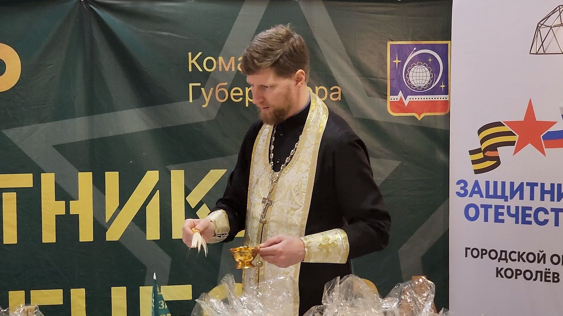 королёв,  королевское благочиние, центр поддержки участников сво и их семей, освящение куличей,