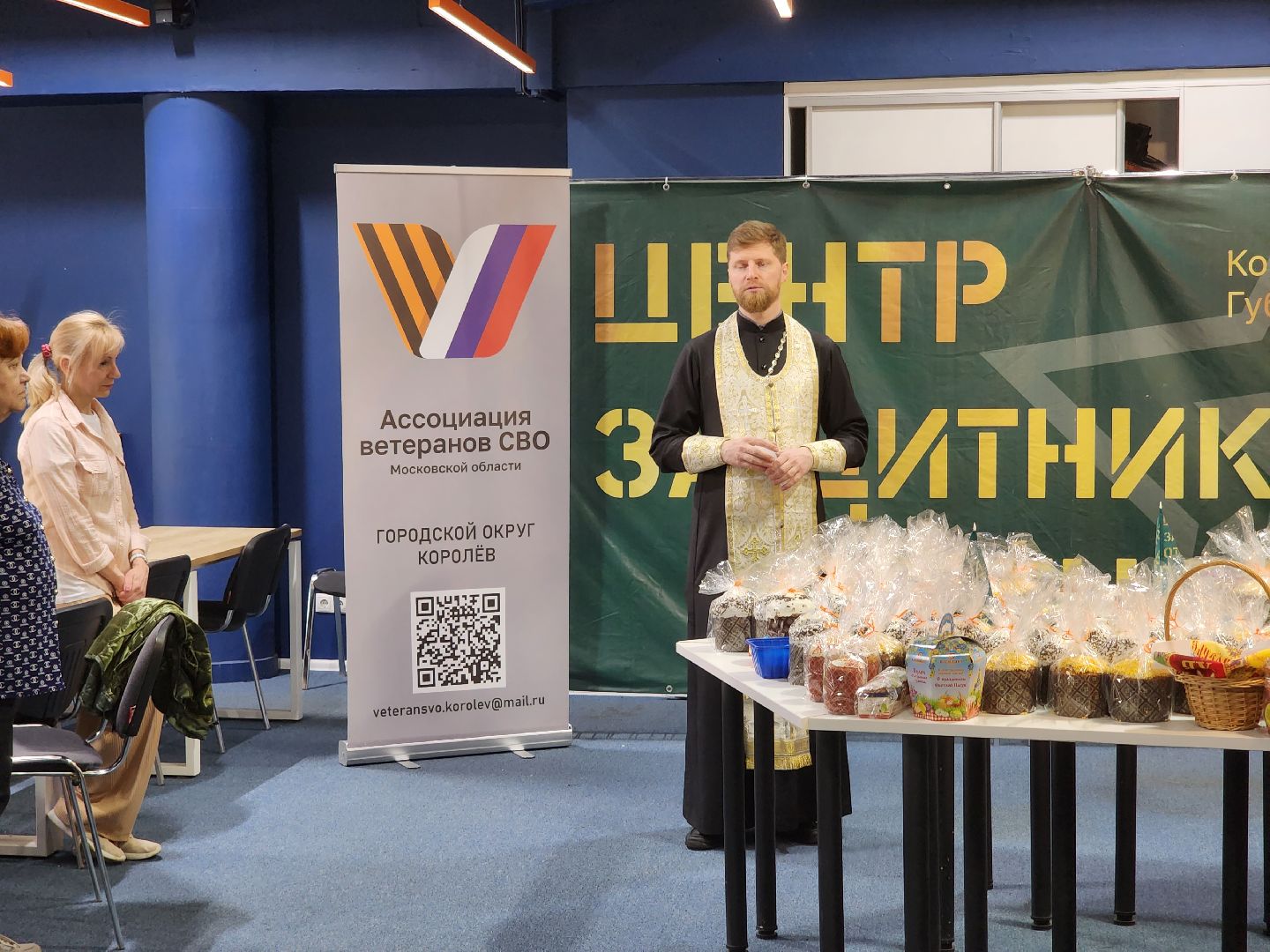 королёв,  королевское благочиние, центр поддержки участников сво и их семей, освящение куличей,