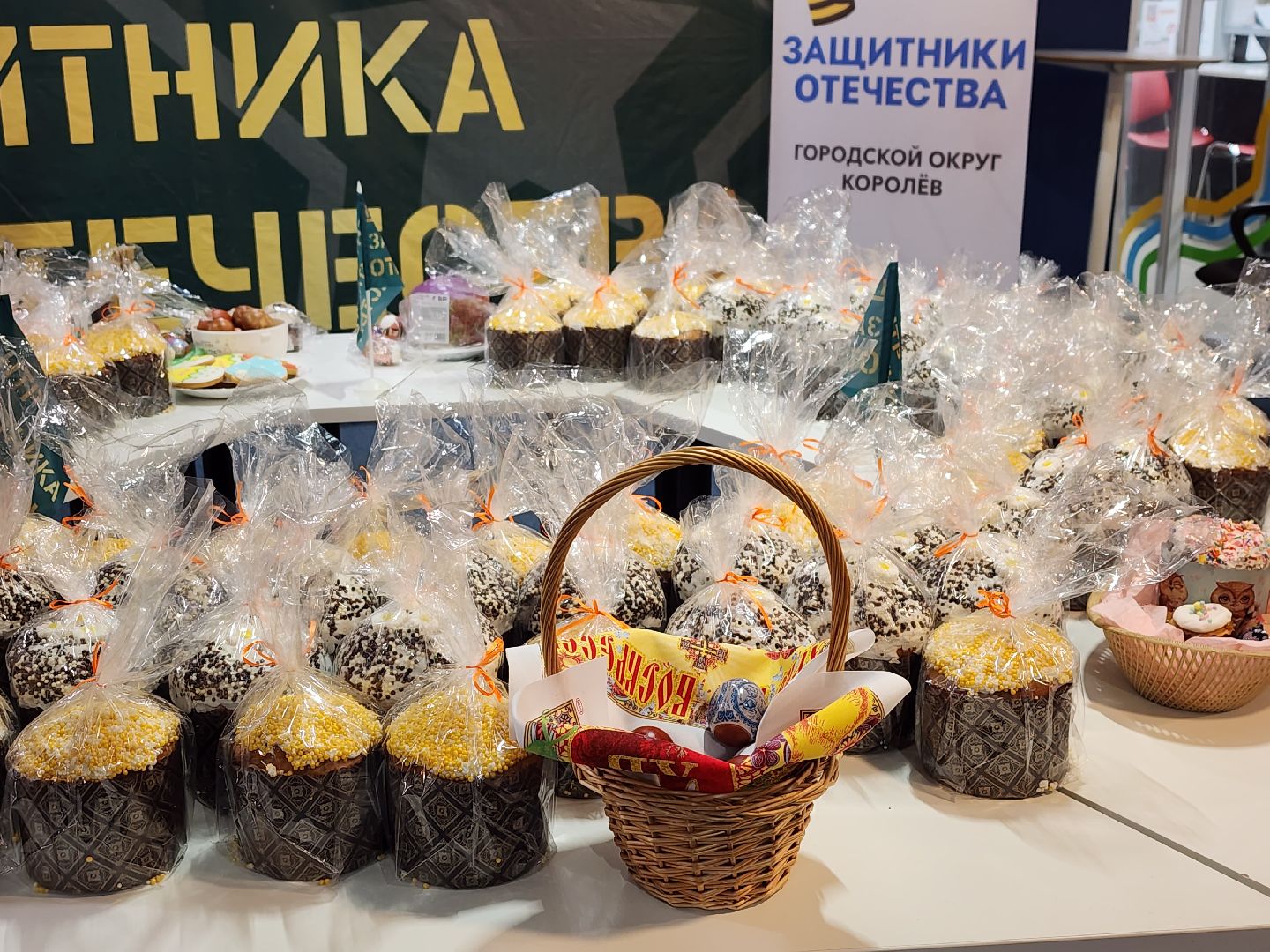 королёв,  королевское благочиние, центр поддержки участников сво и их семей, освящение куличей,