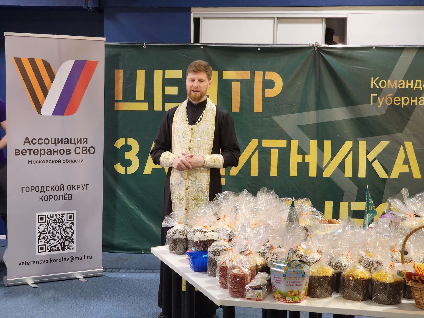 королёв,  королевское благочиние, центр поддержки участников сво и их семей, освящение куличей,