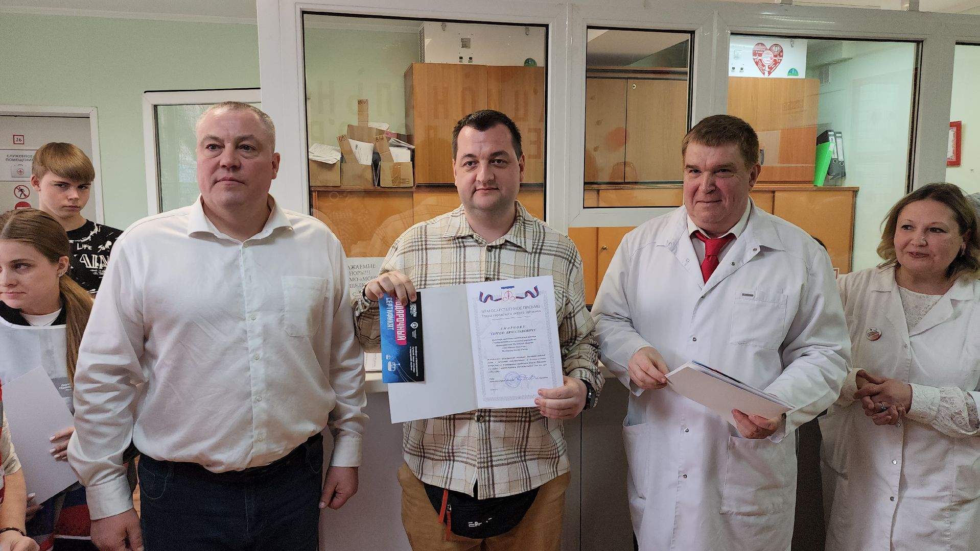 день донора, почетный донор рф, щёлково, центр крови,