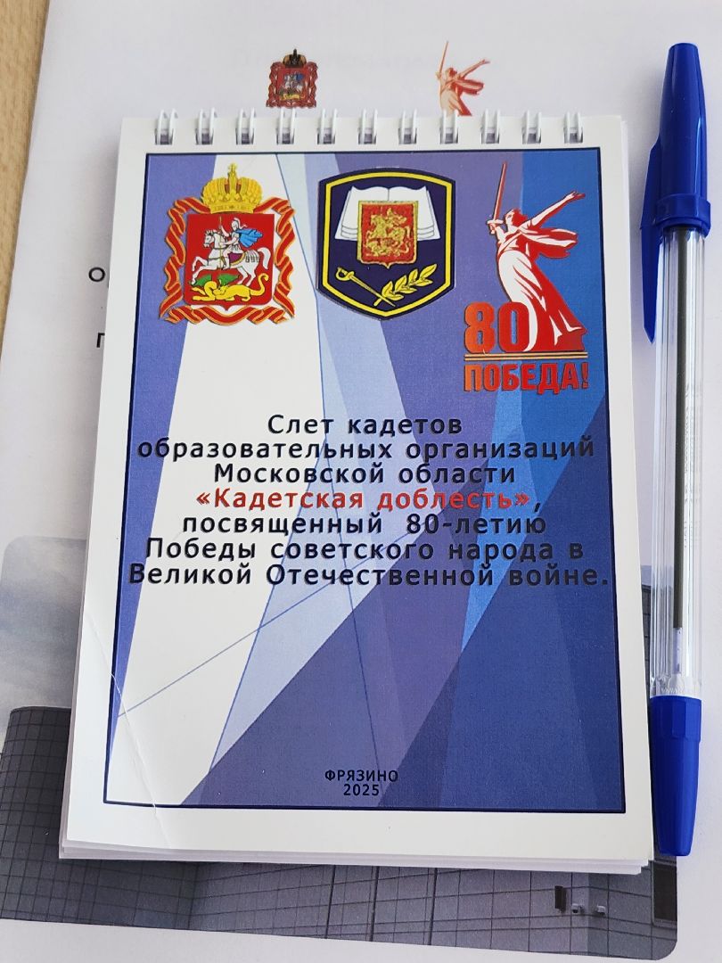 фрязино, кадетское образование, кадеты подмосковья,