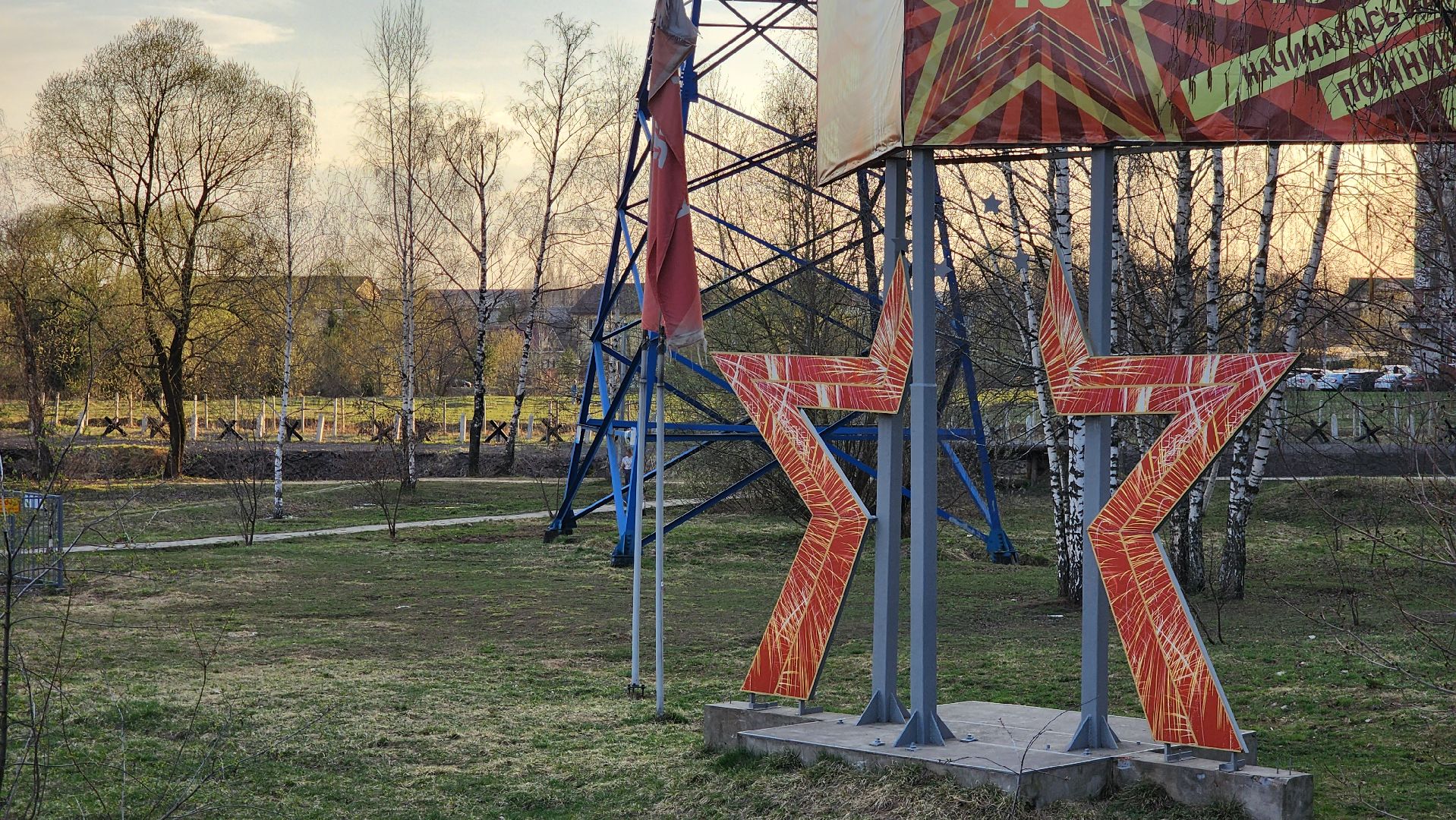 выездная администрация, Лобня, сквер защитников москвы,