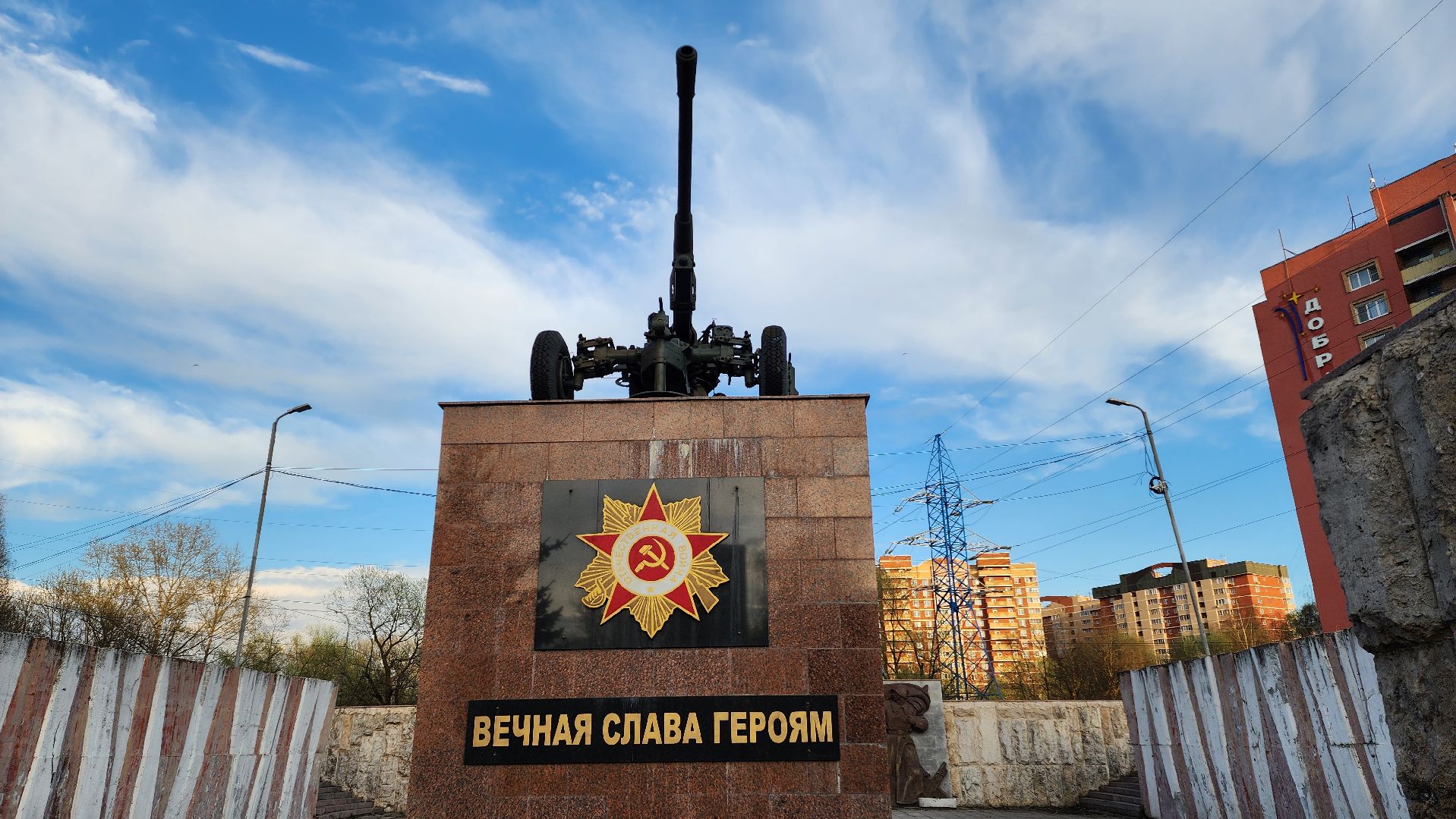 выездная администрация, Лобня, сквер защитников москвы,